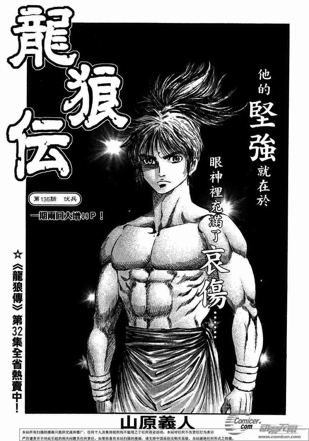 第135话