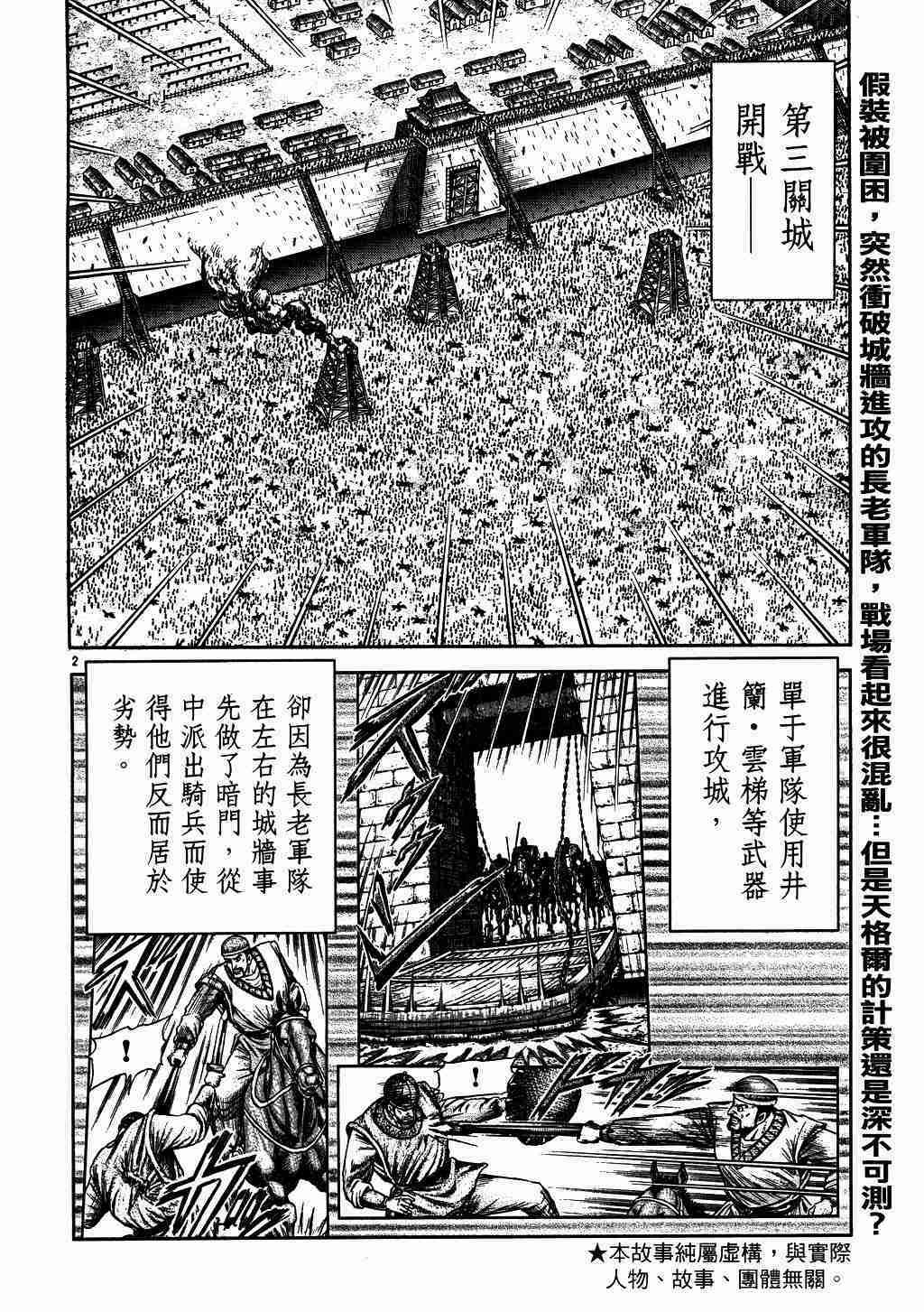 第135话