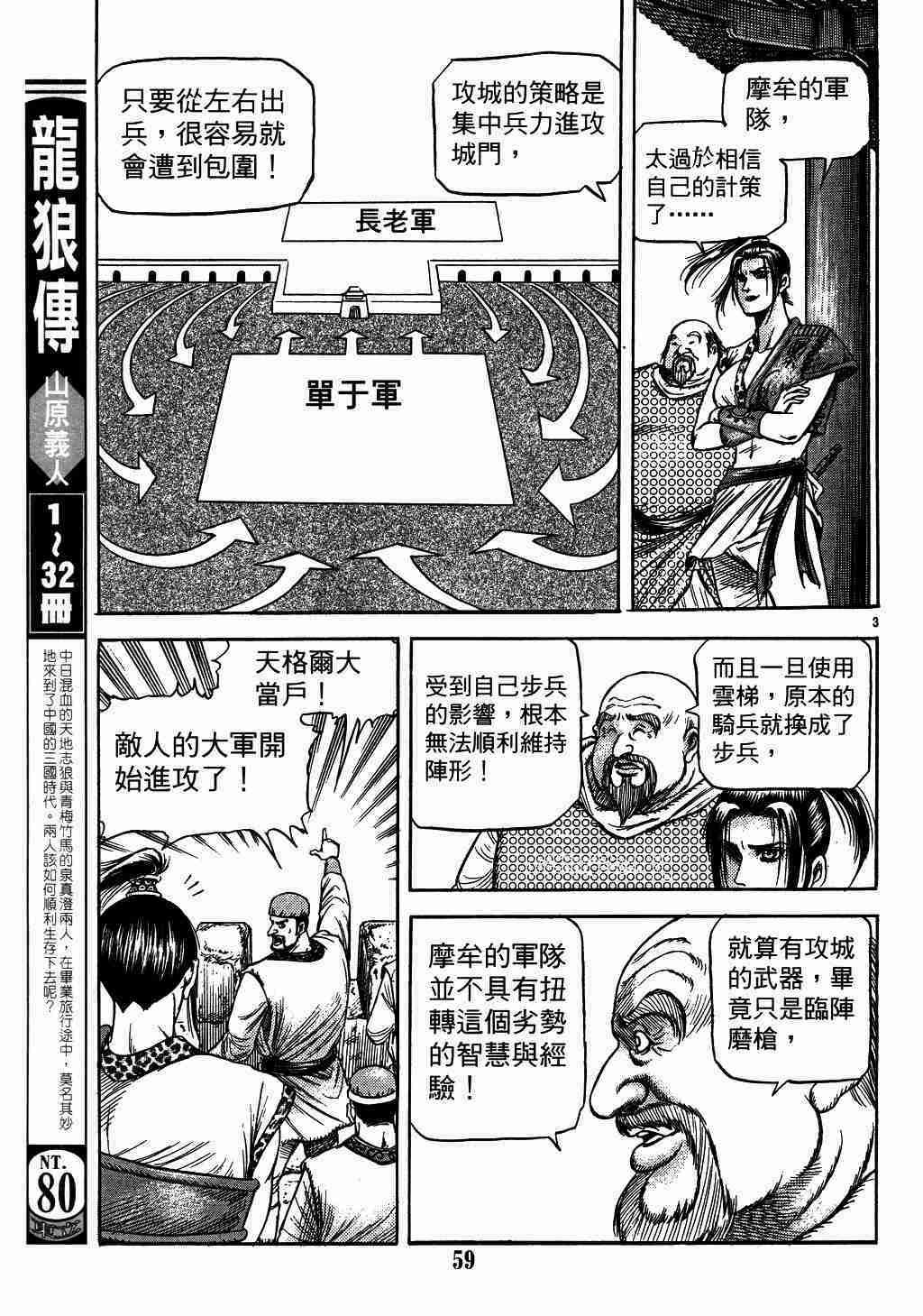 第135话