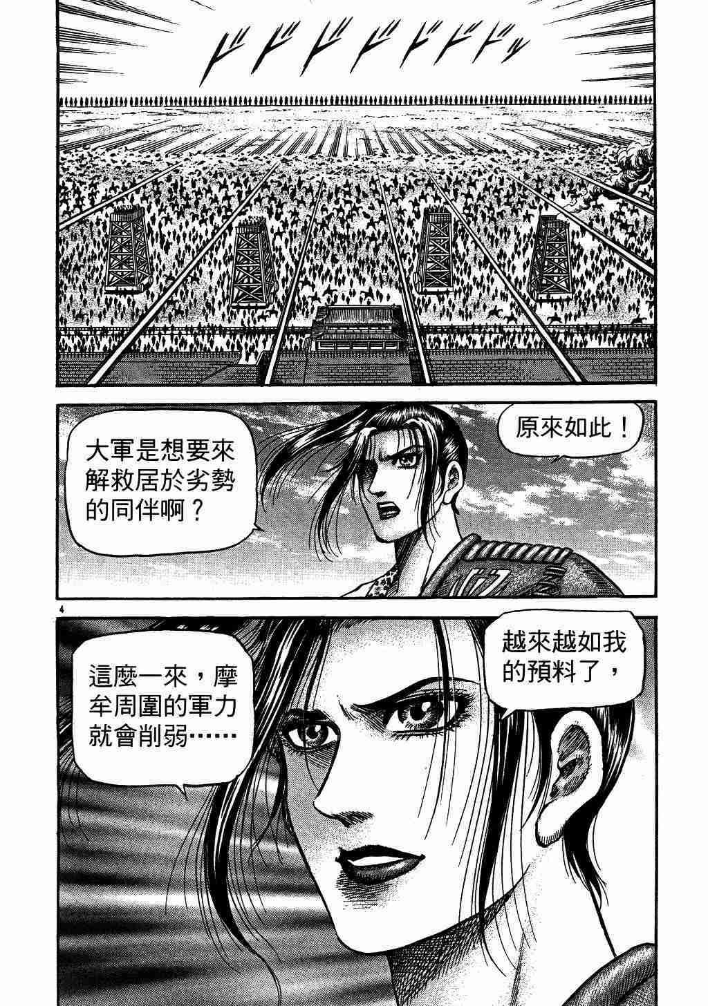 第135话