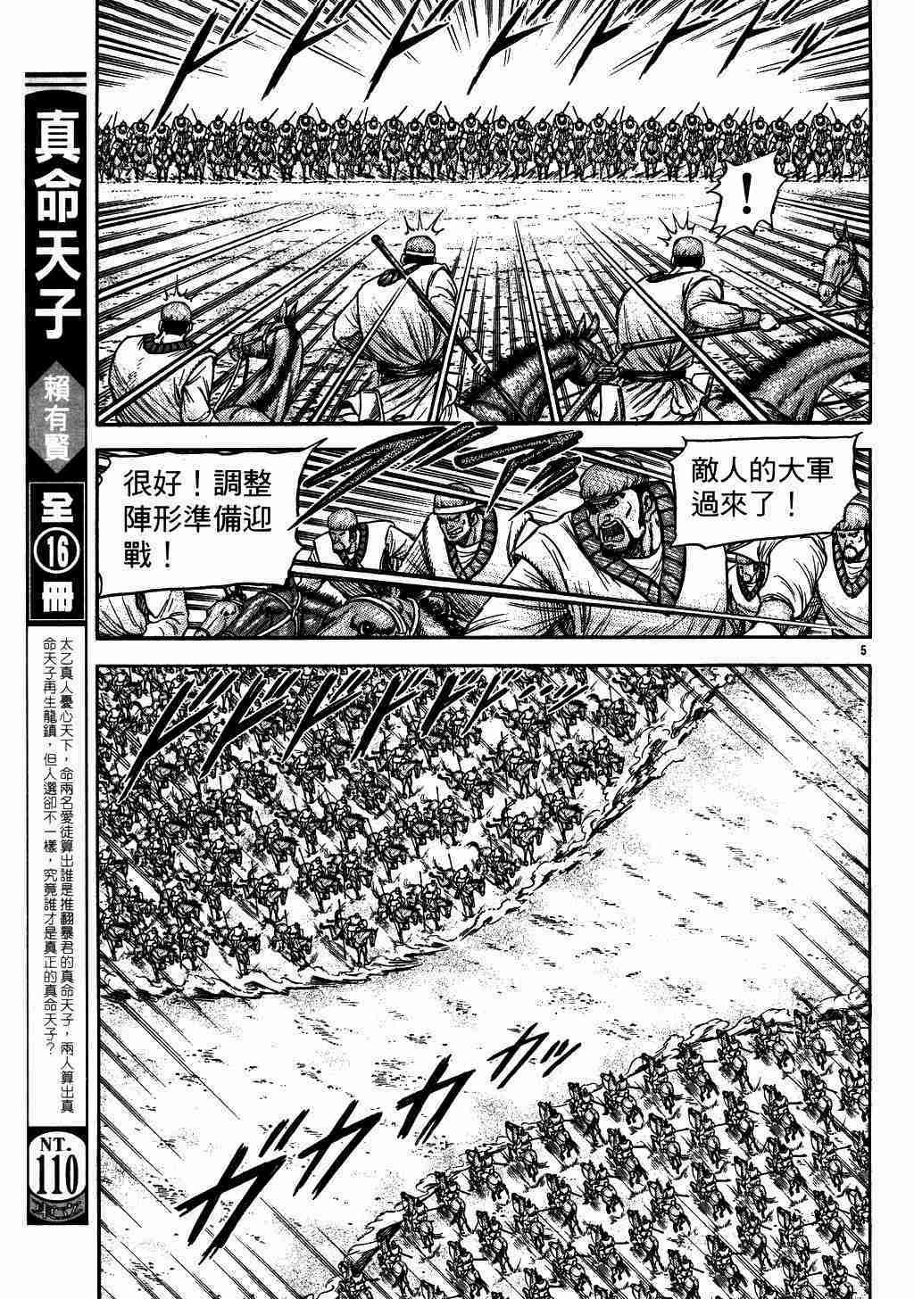 第135话