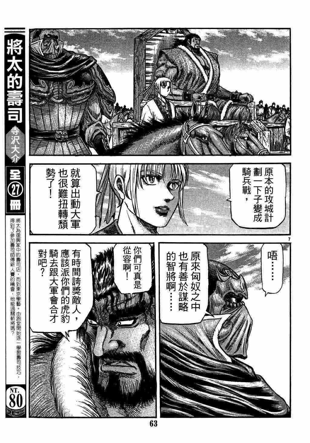 第135话