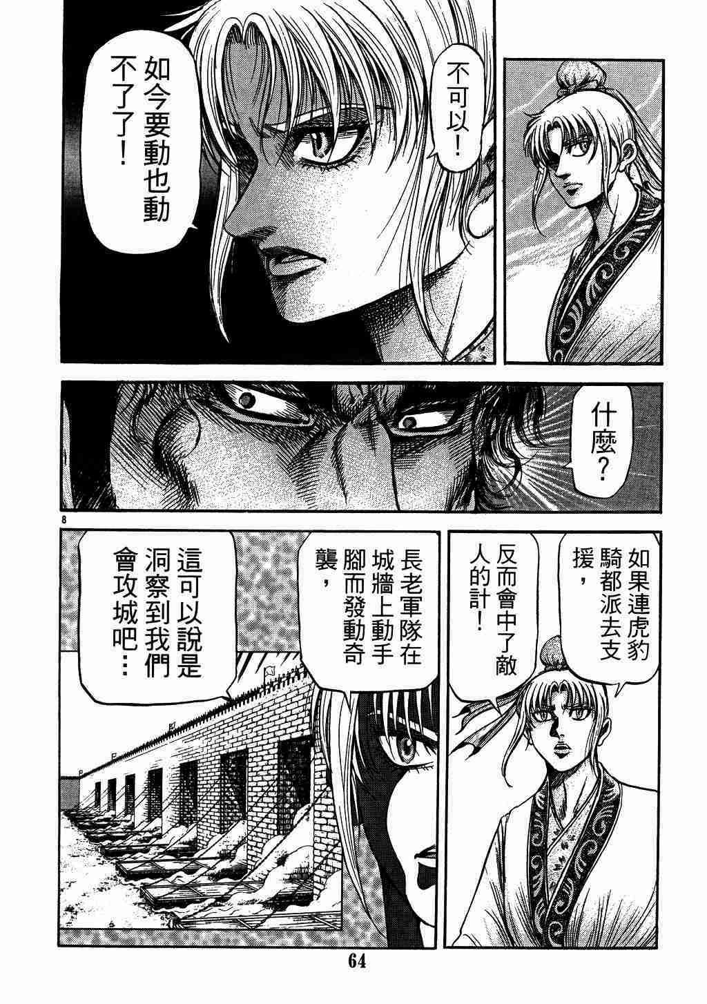 第135话