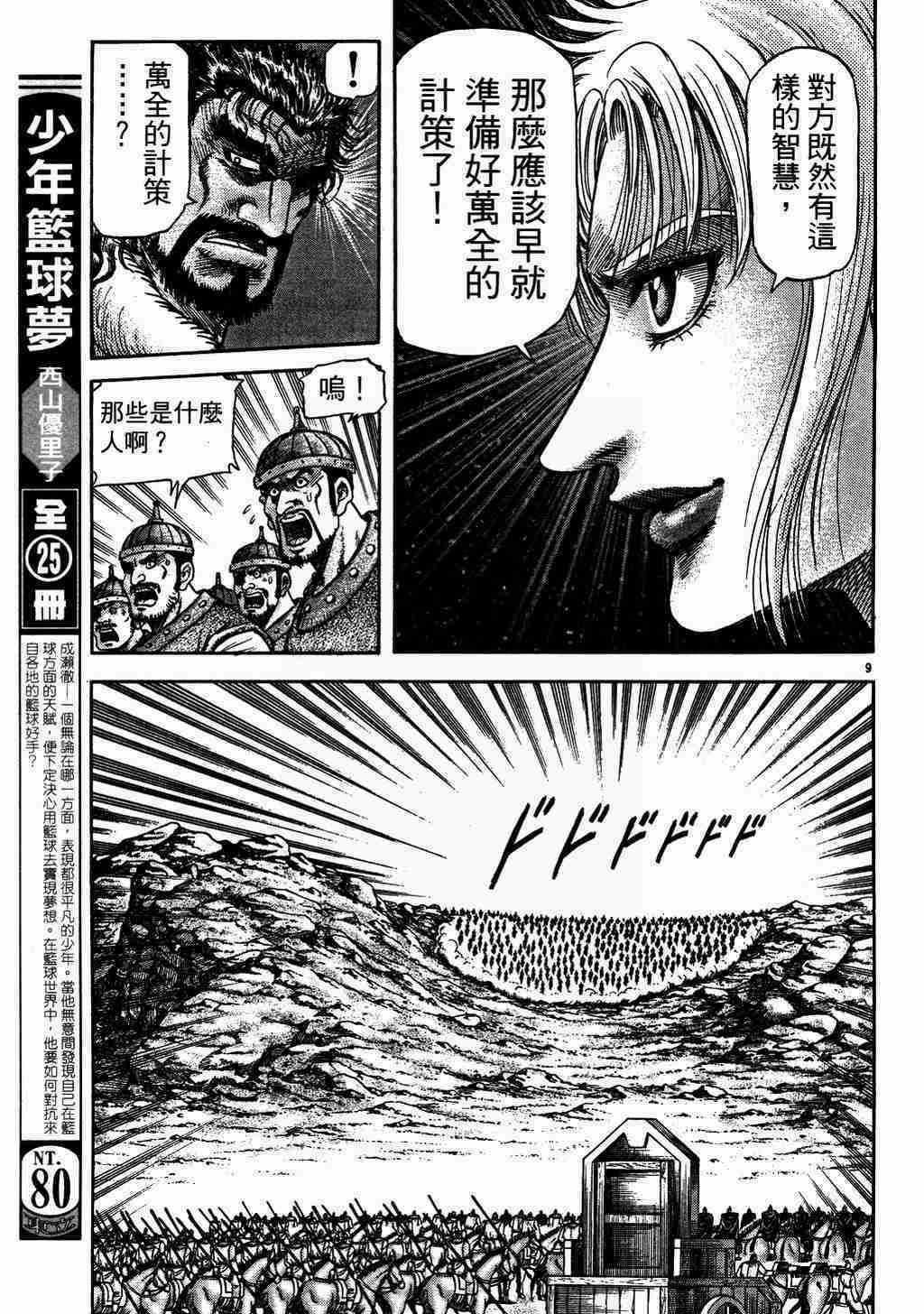 第135话