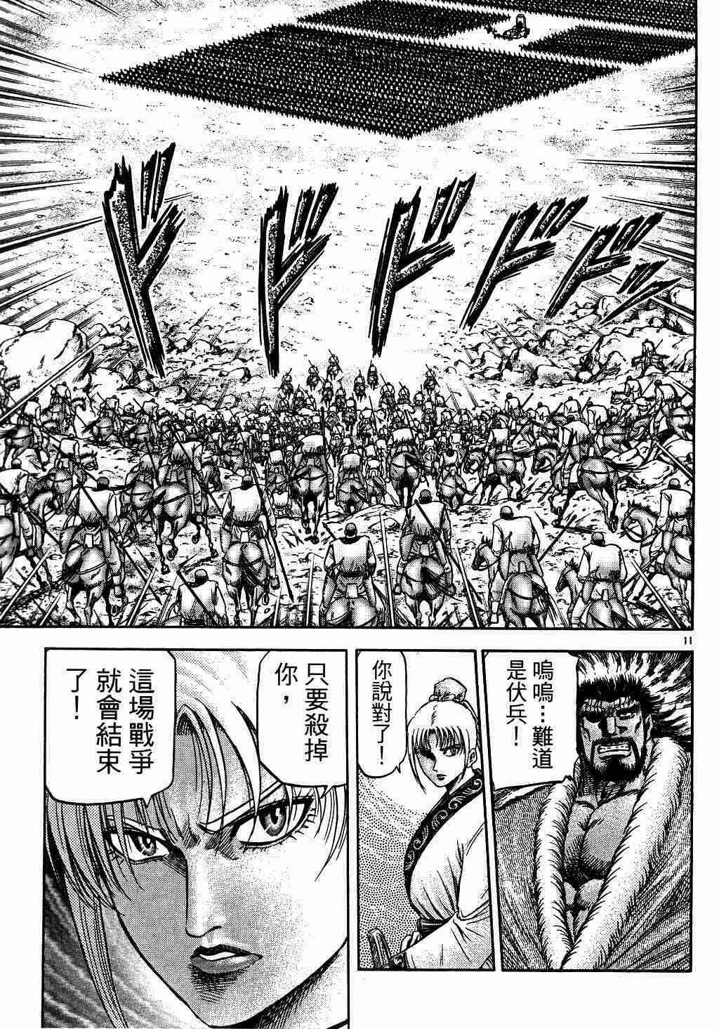 第135话