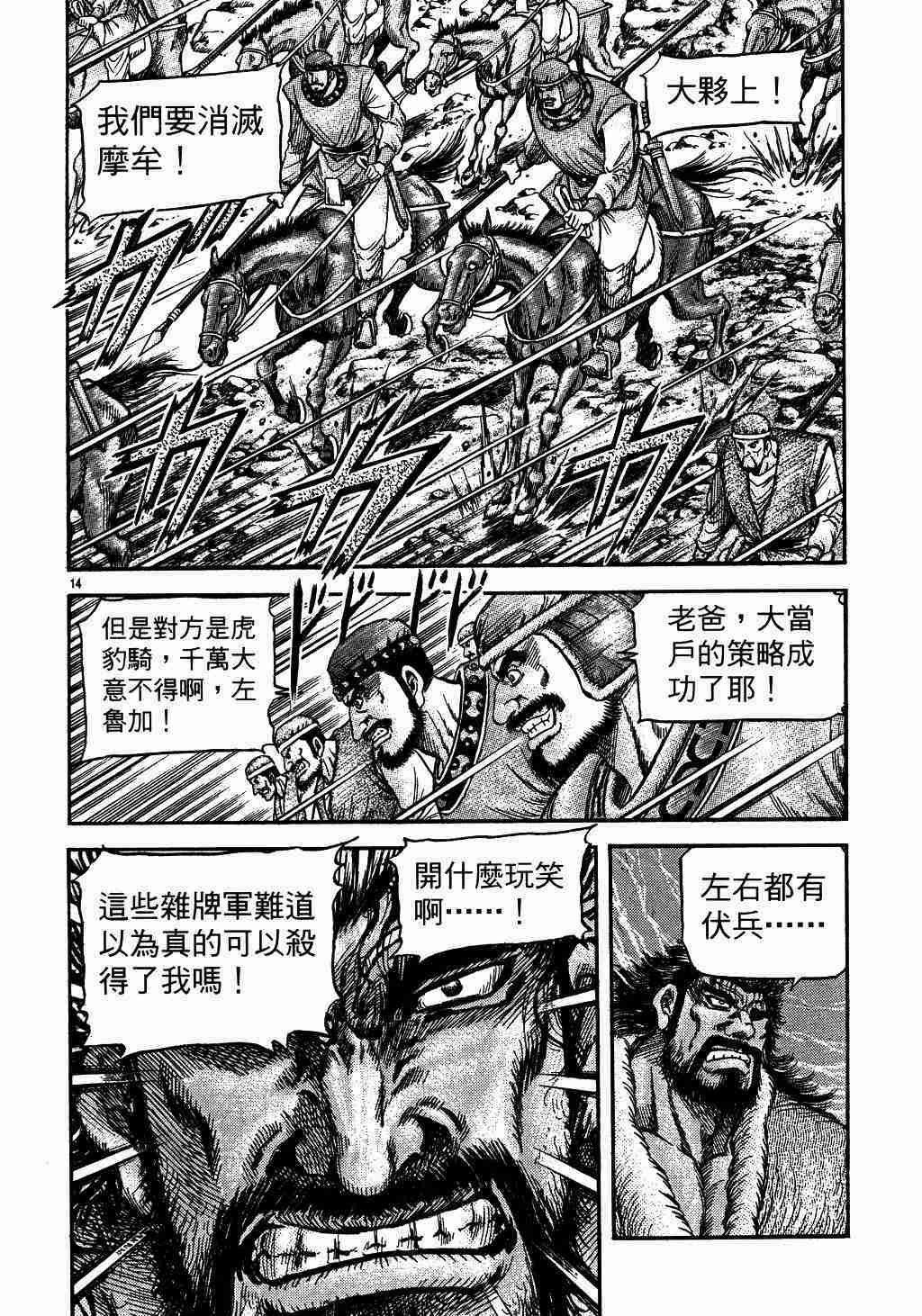 第135话
