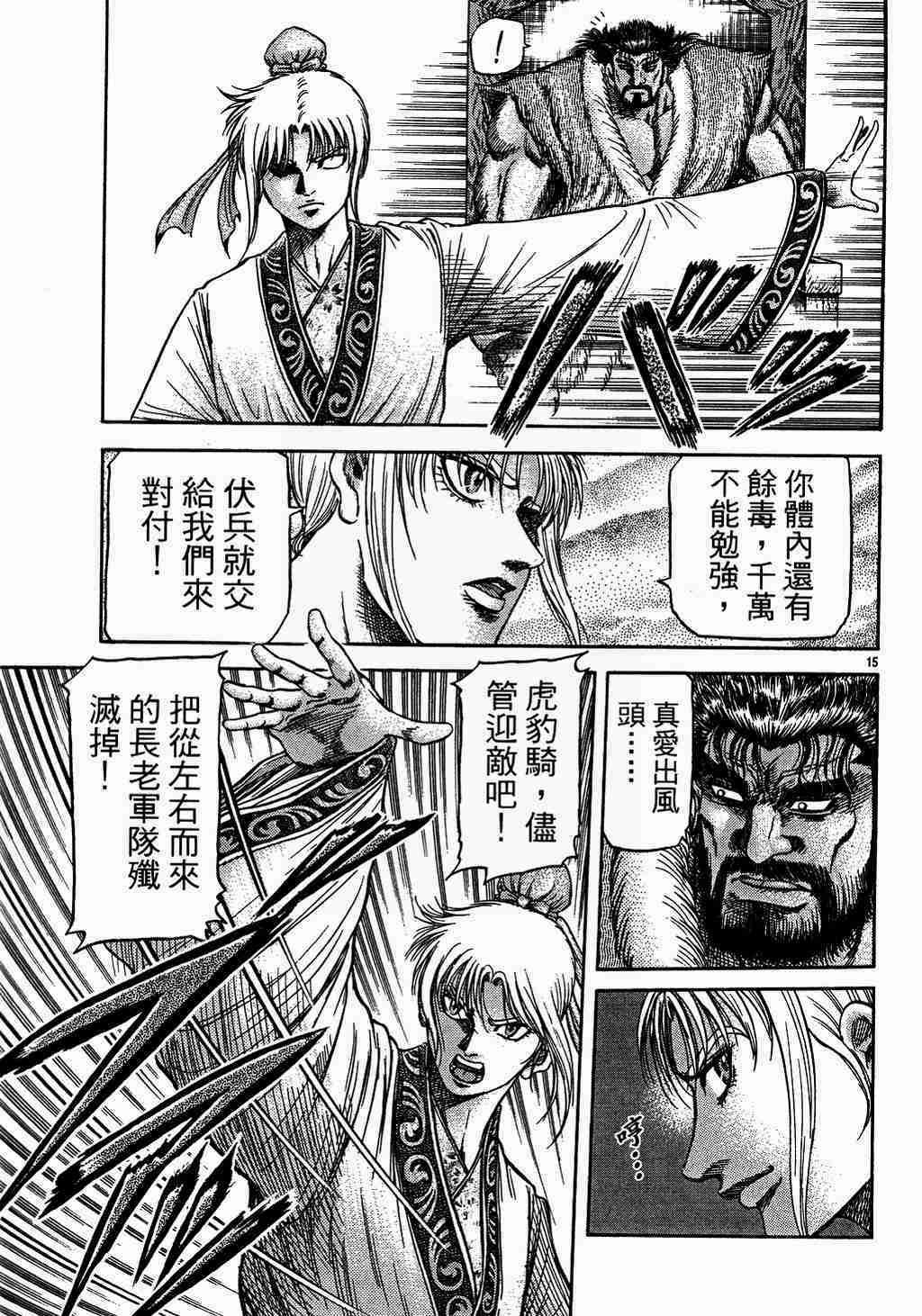 第135话