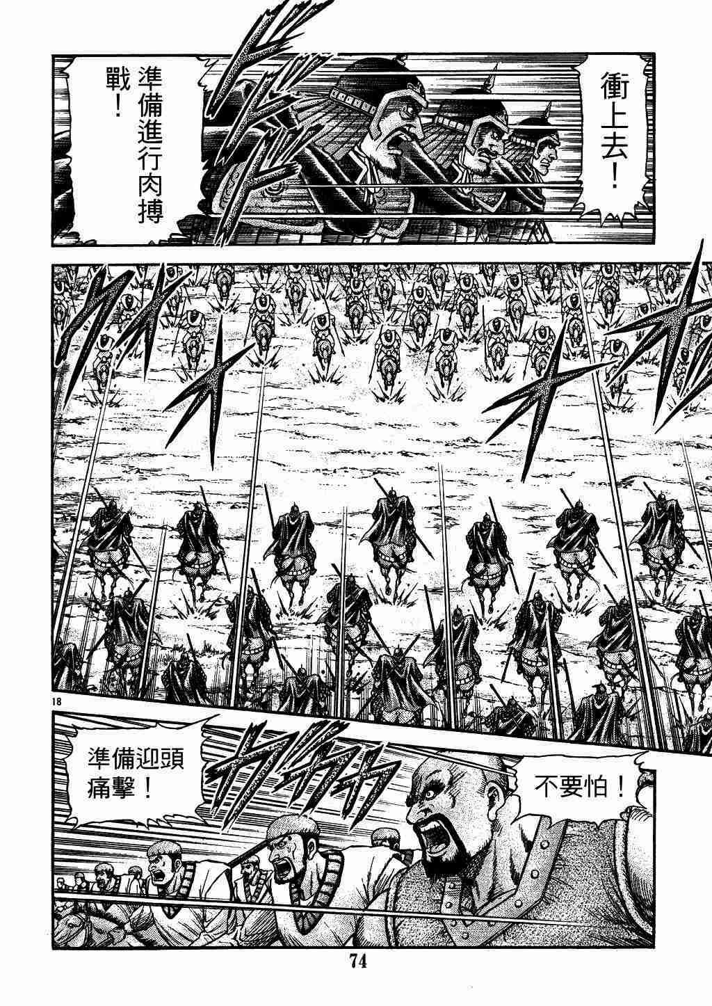 第135话