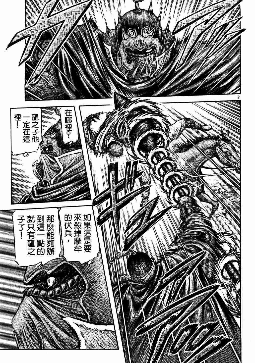 第135话
