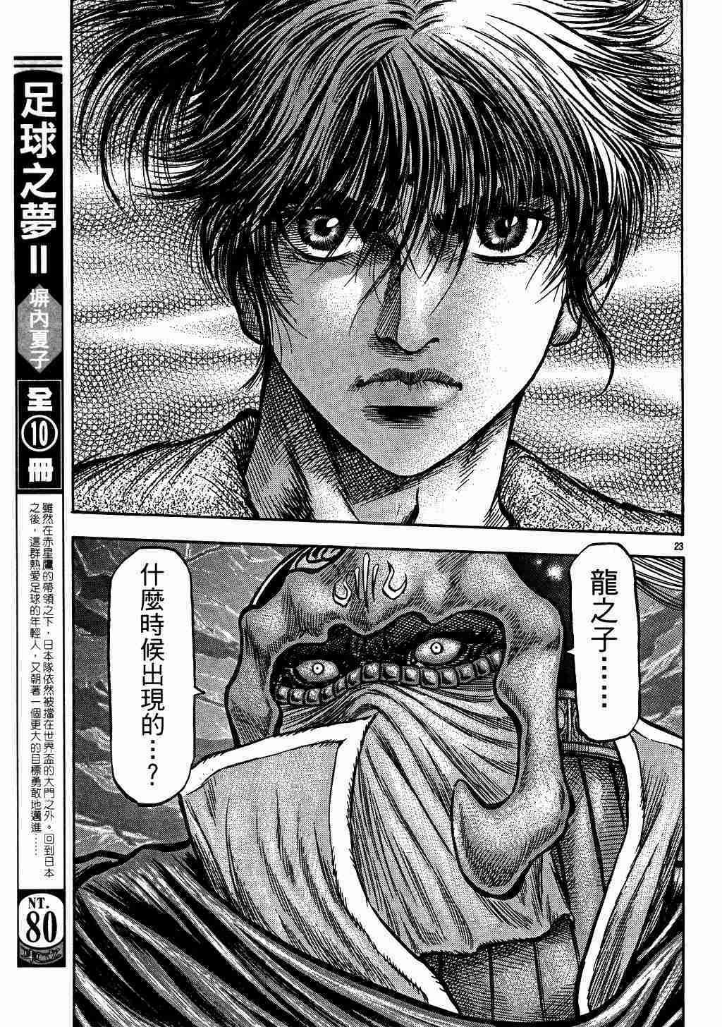 第135话