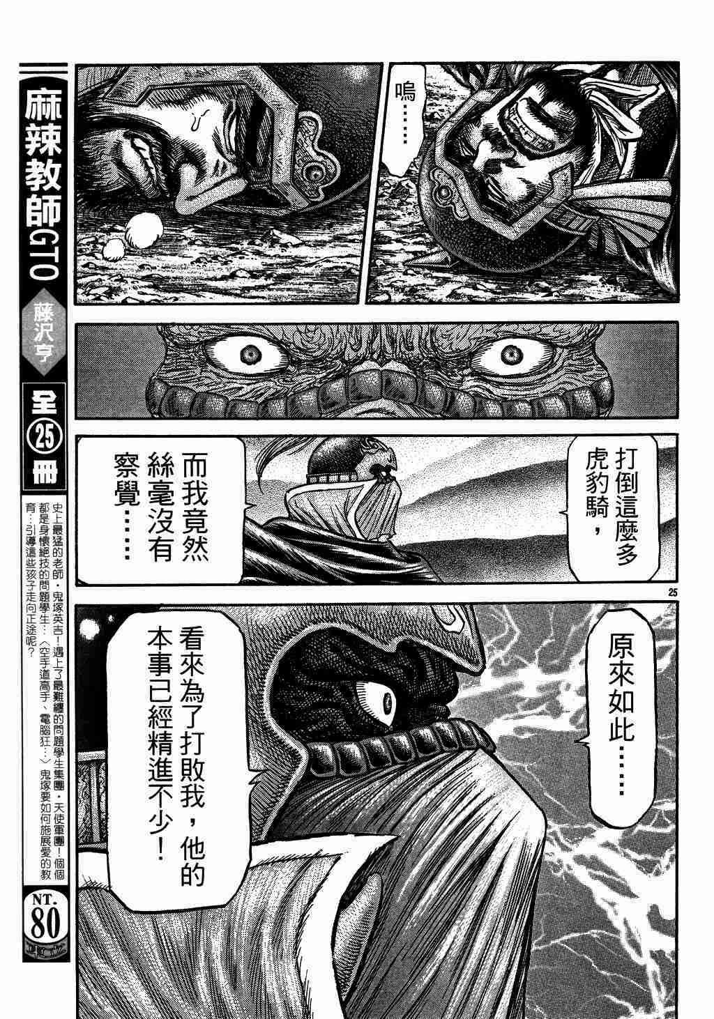 第135话