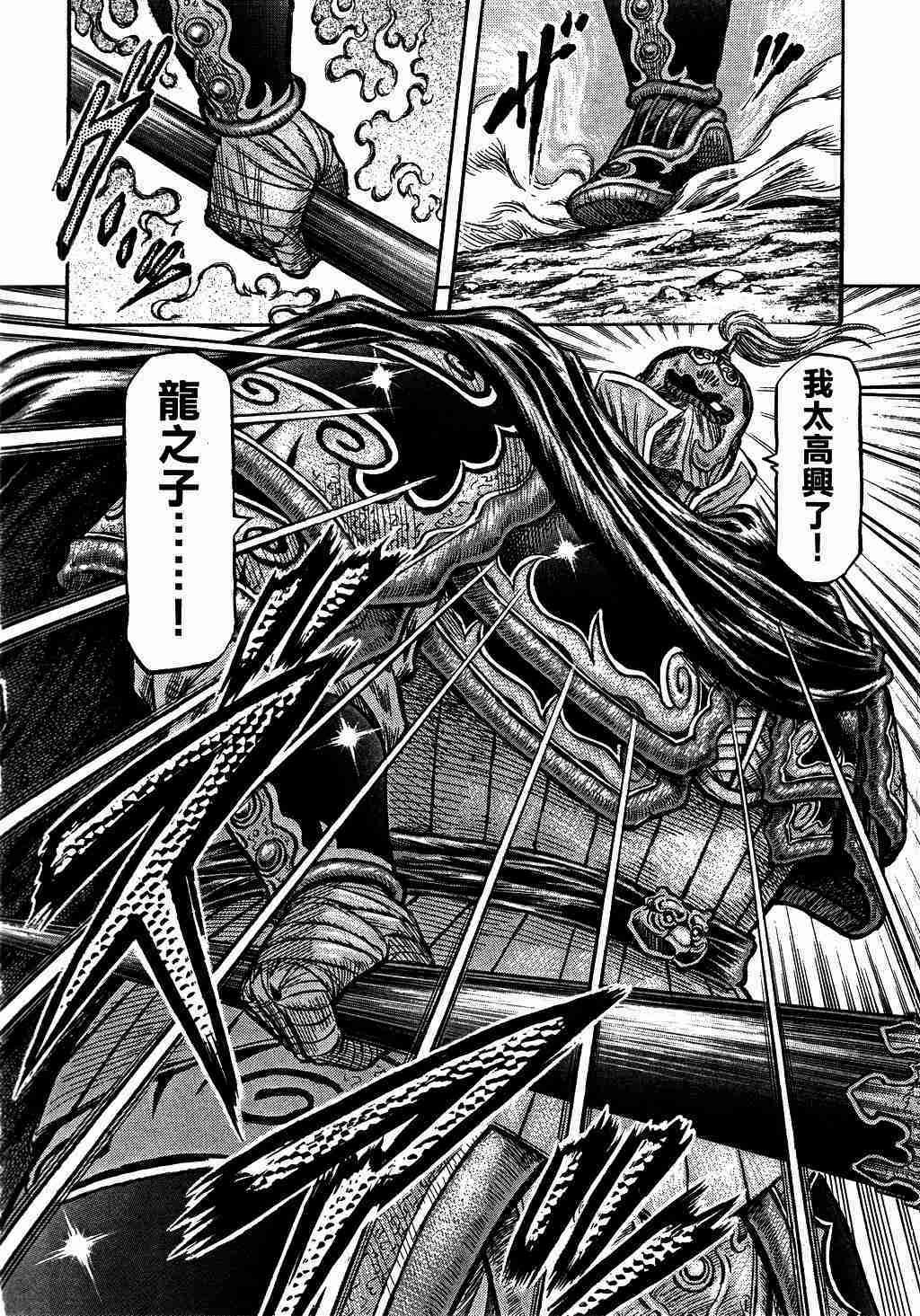 第135话