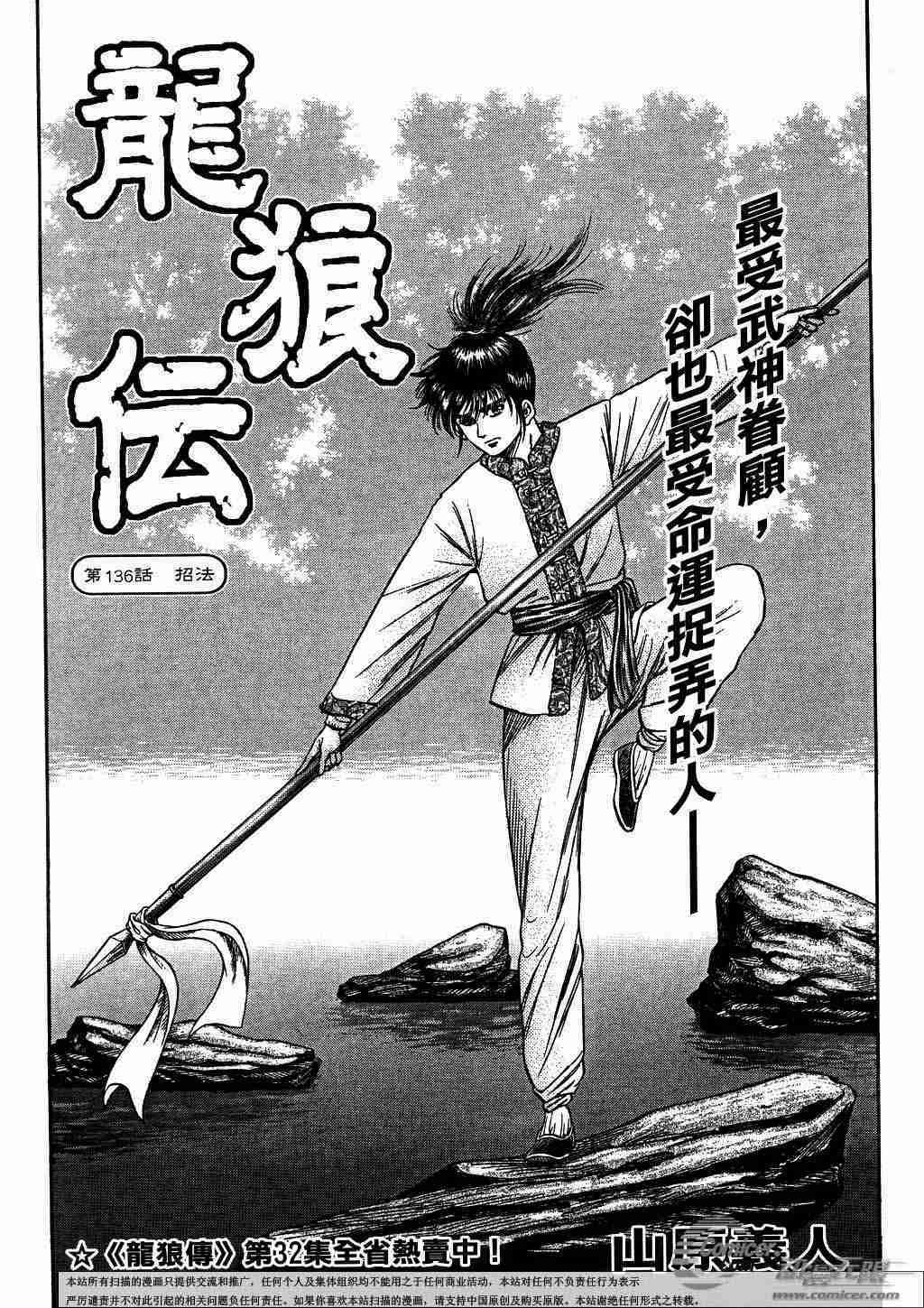 第136话