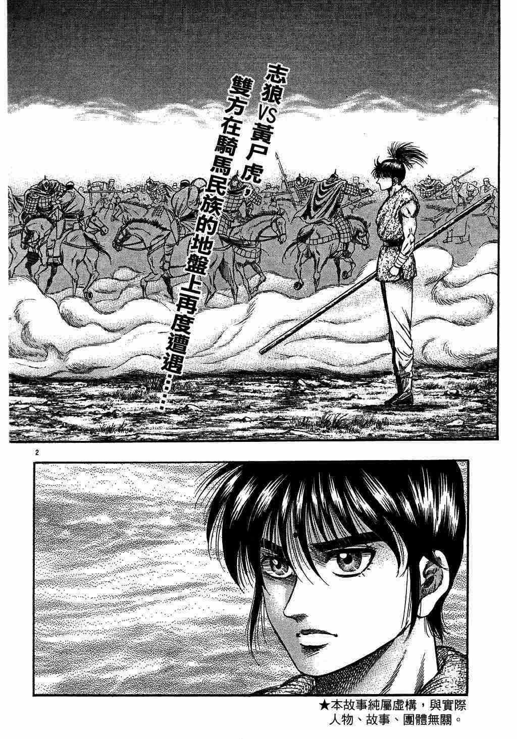 第136话