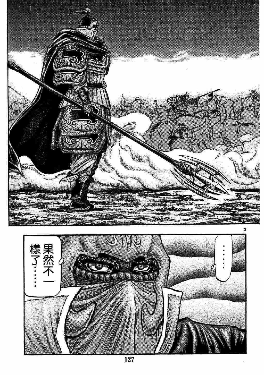 第136话