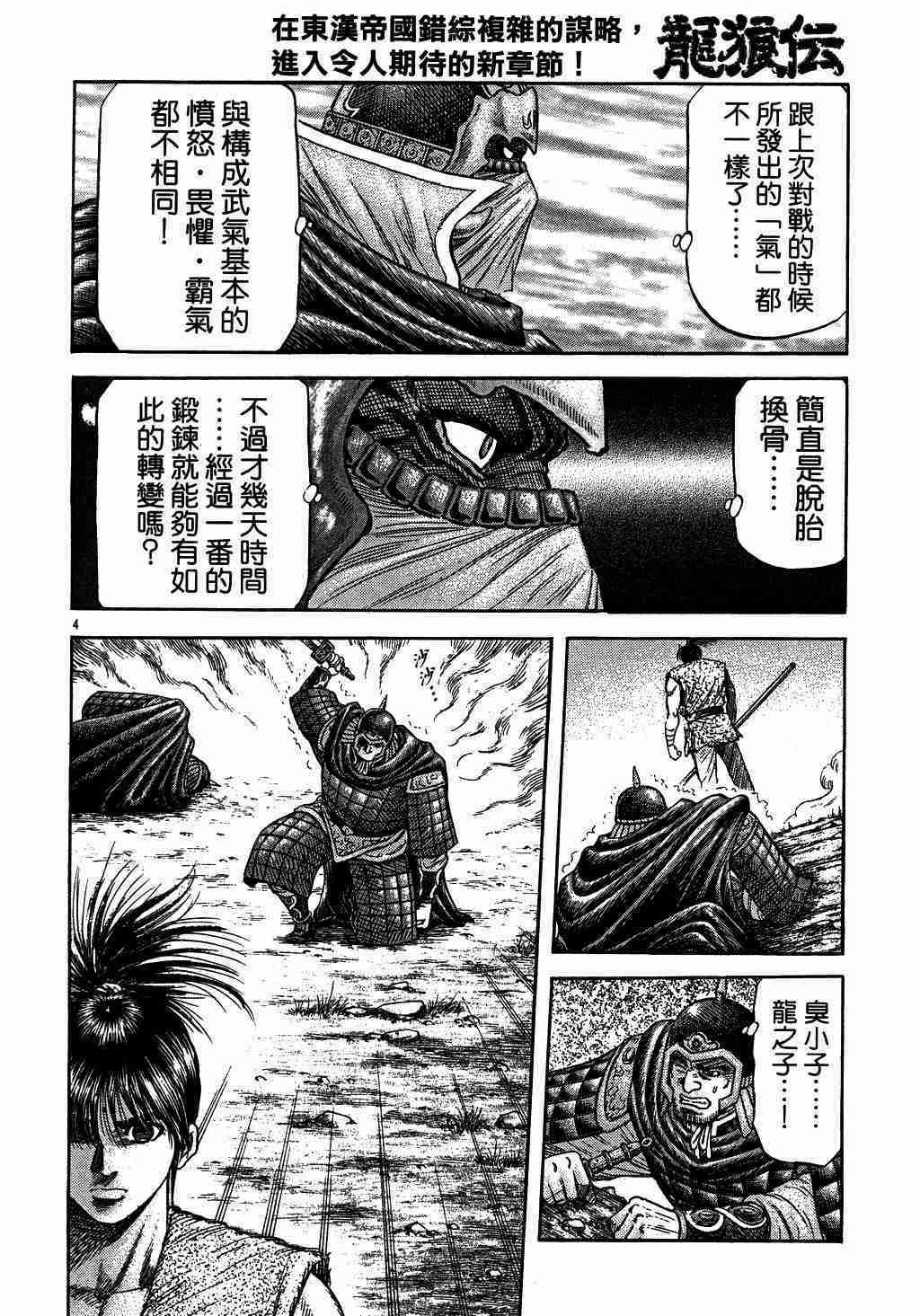 第136话