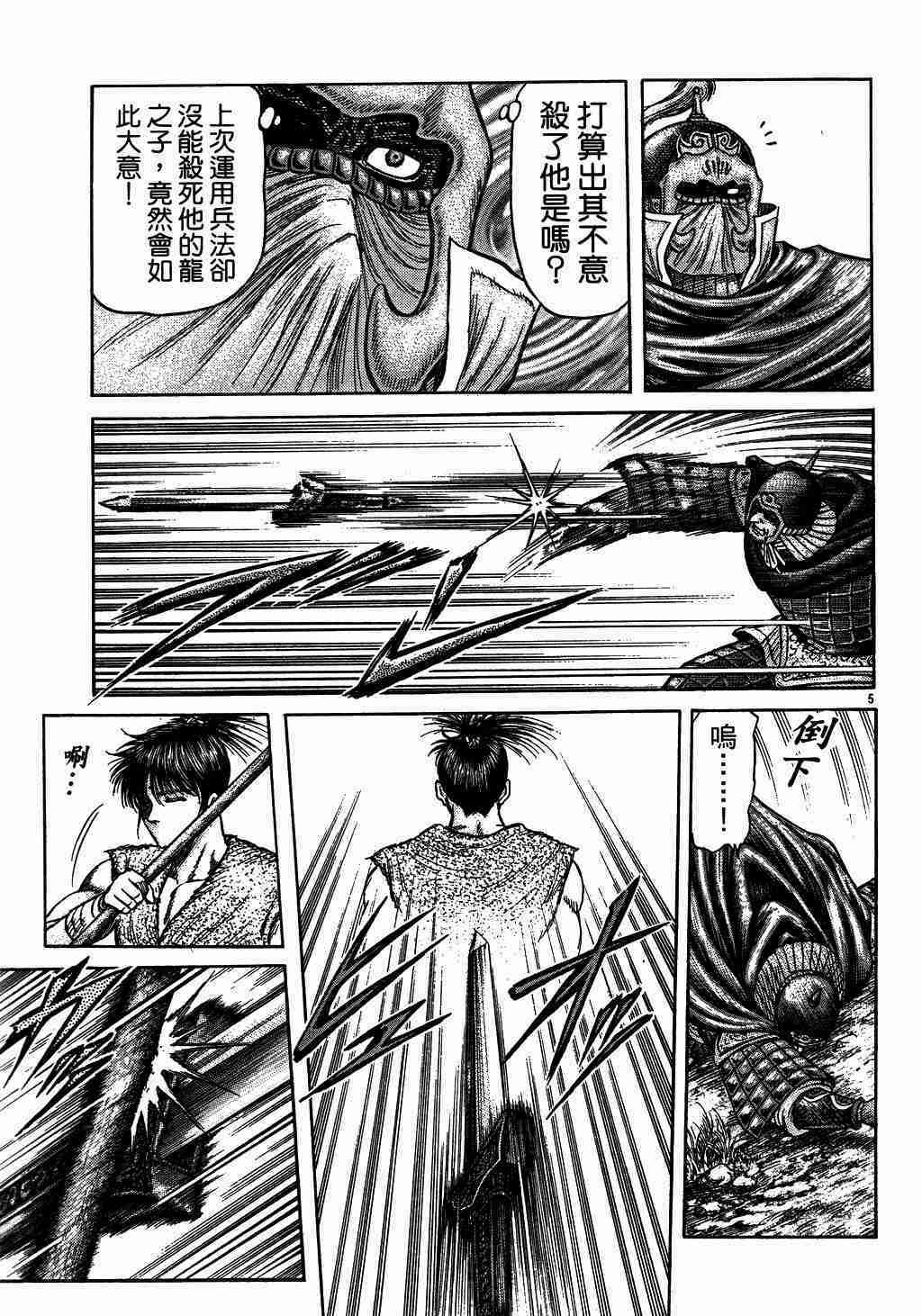 第136话