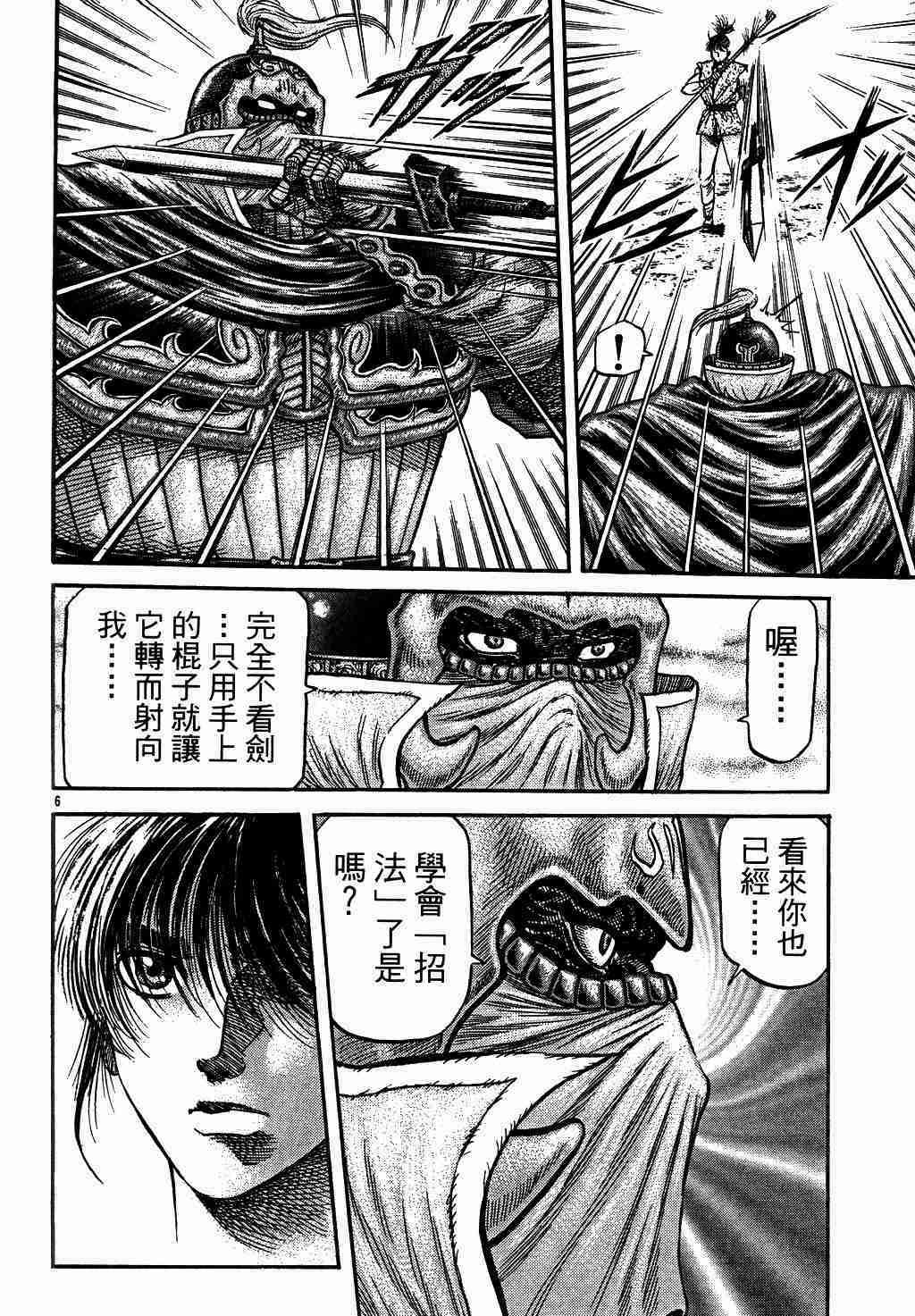 第136话
