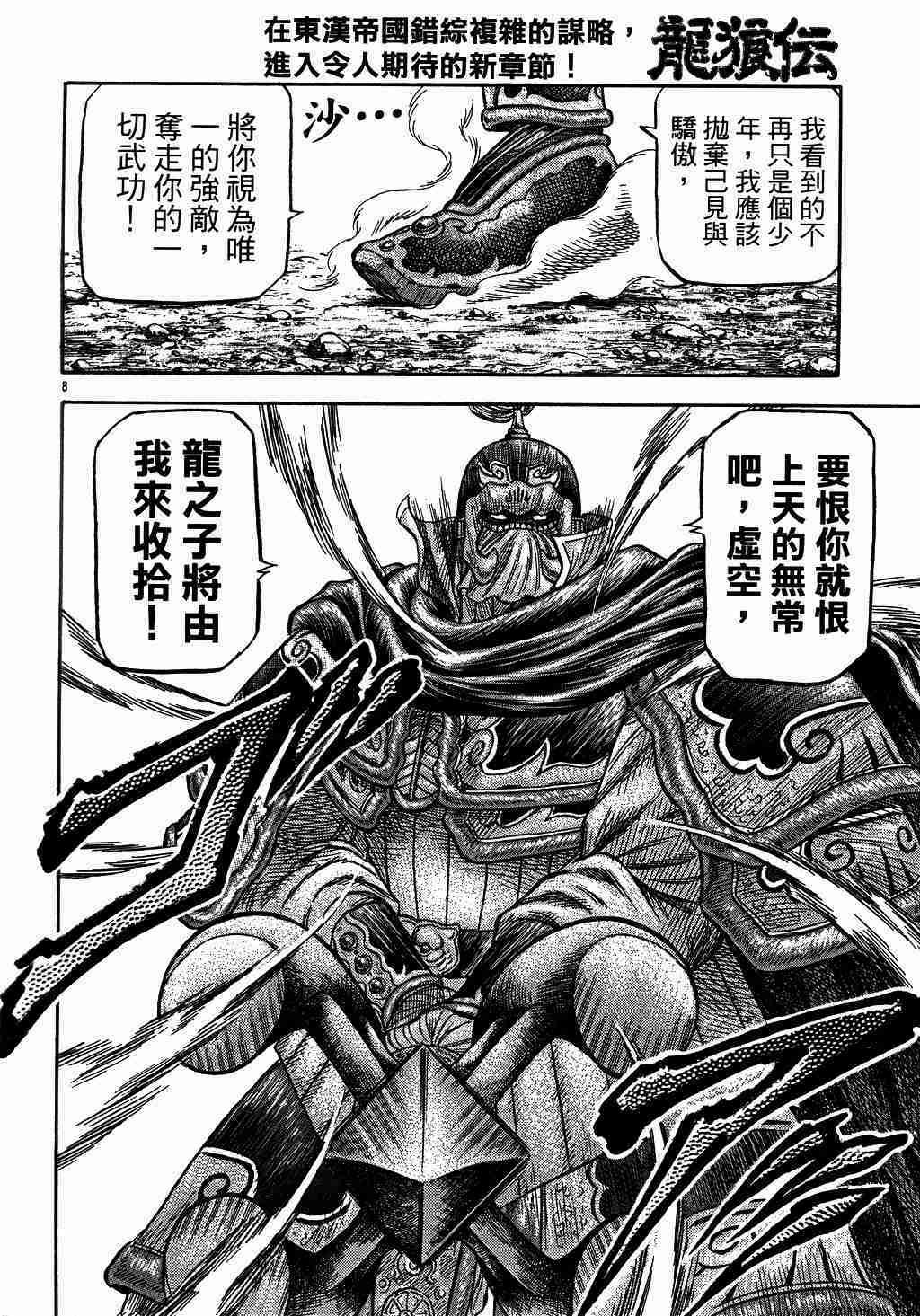 第136话