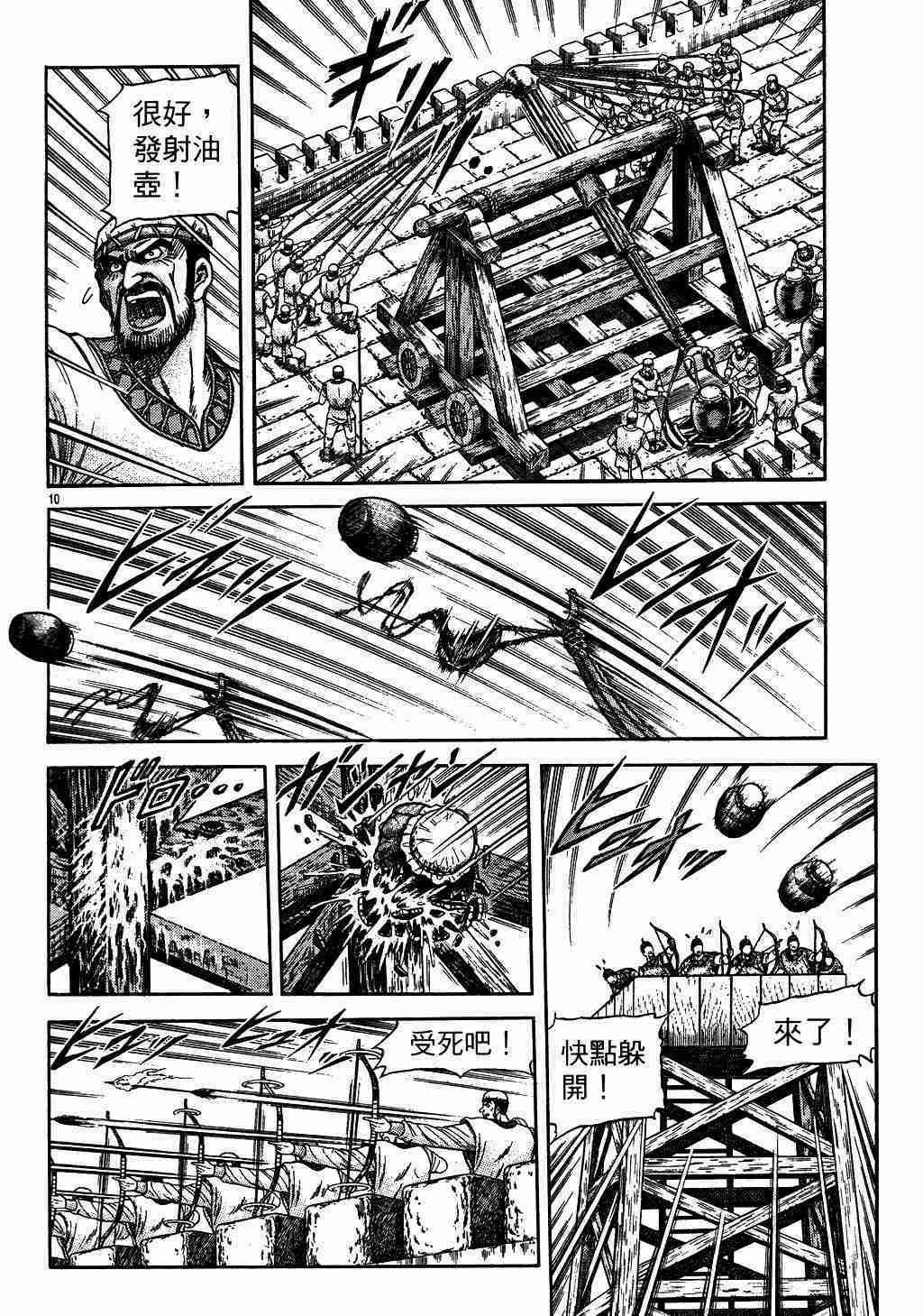 第136话