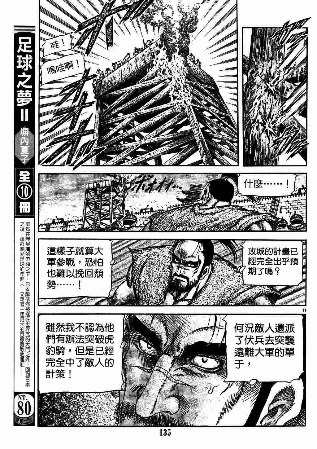 第136话