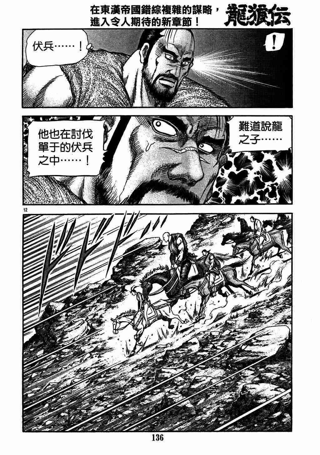 第136话
