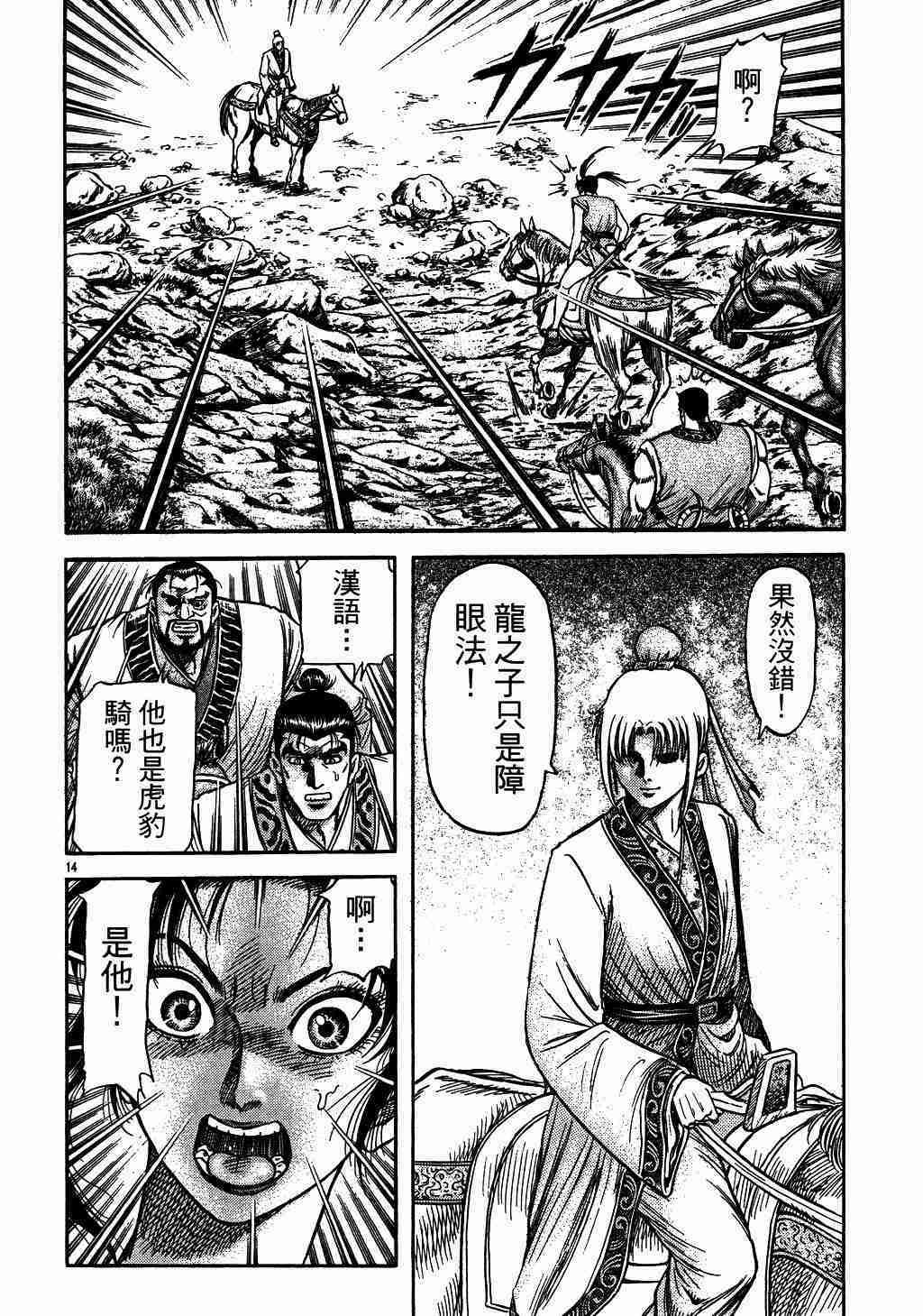 第136话