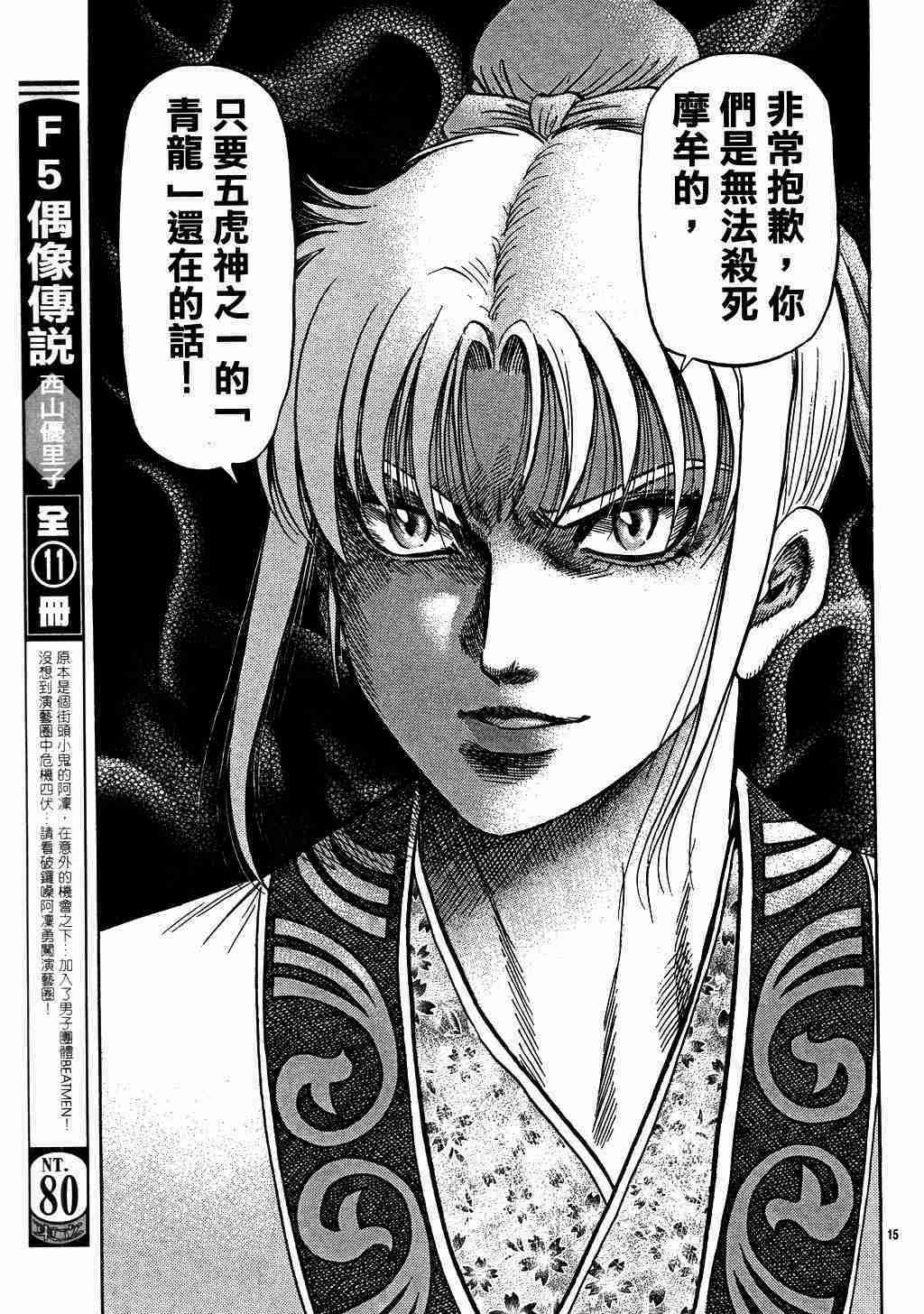 第136话