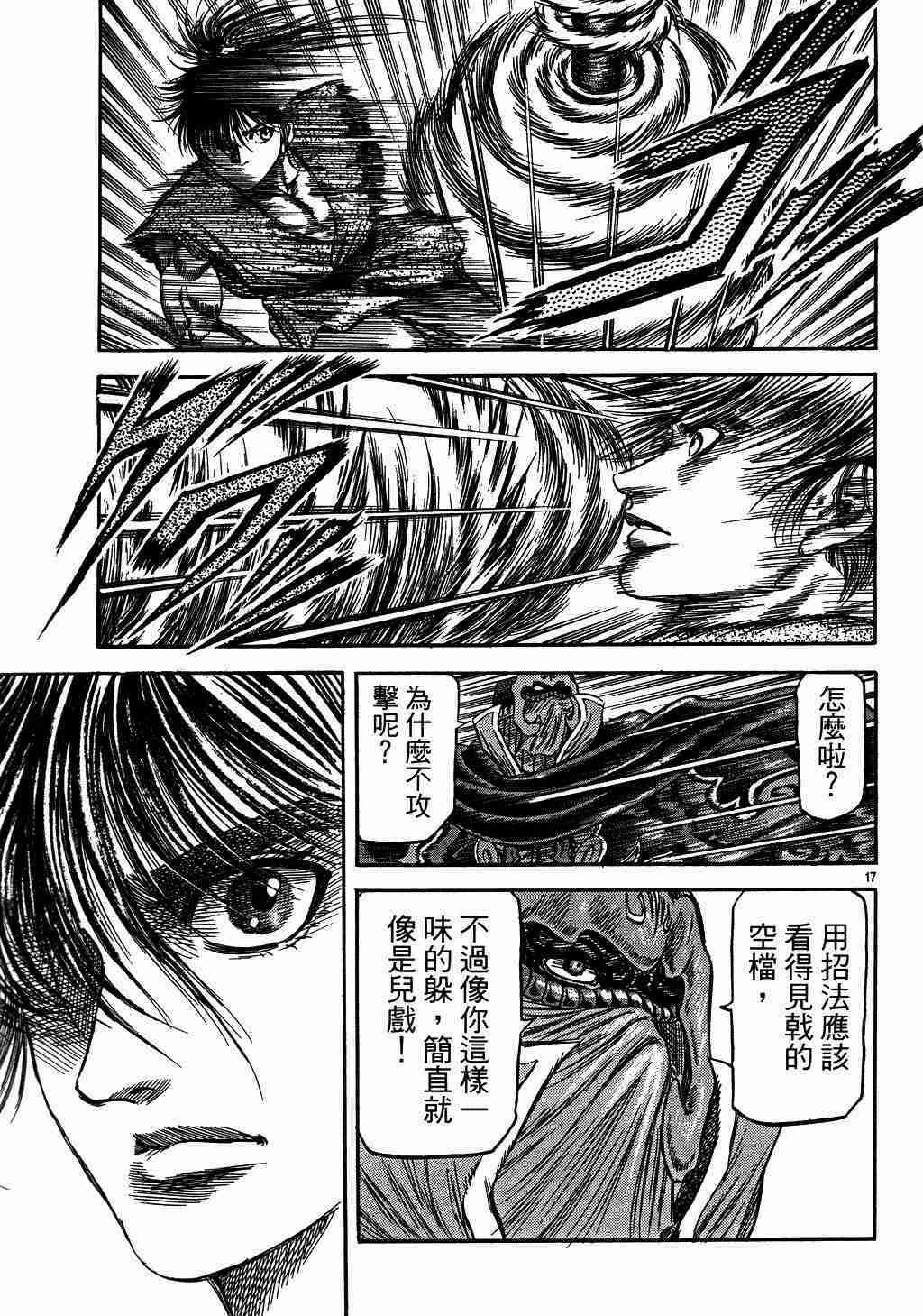 第136话
