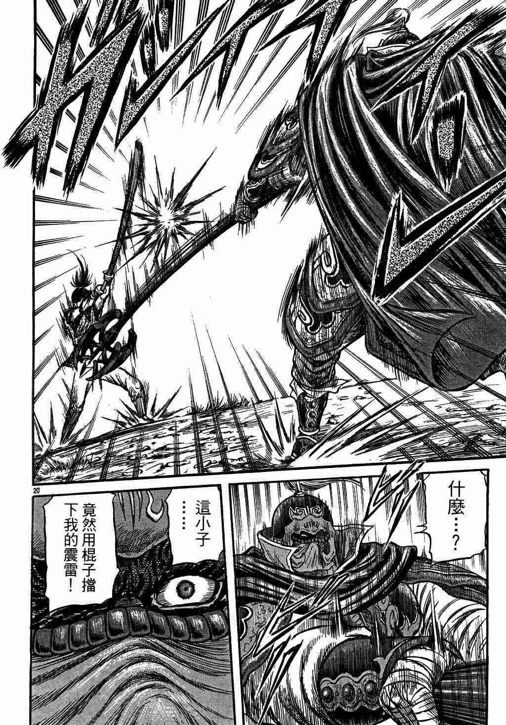 第136话