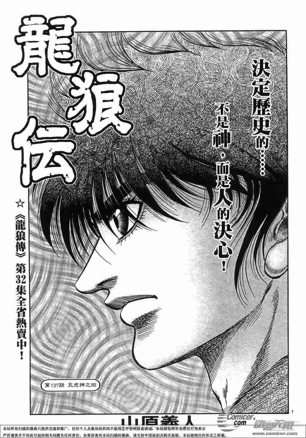 第137话