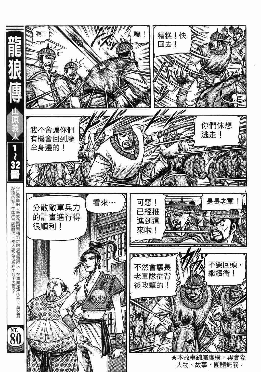 第137话