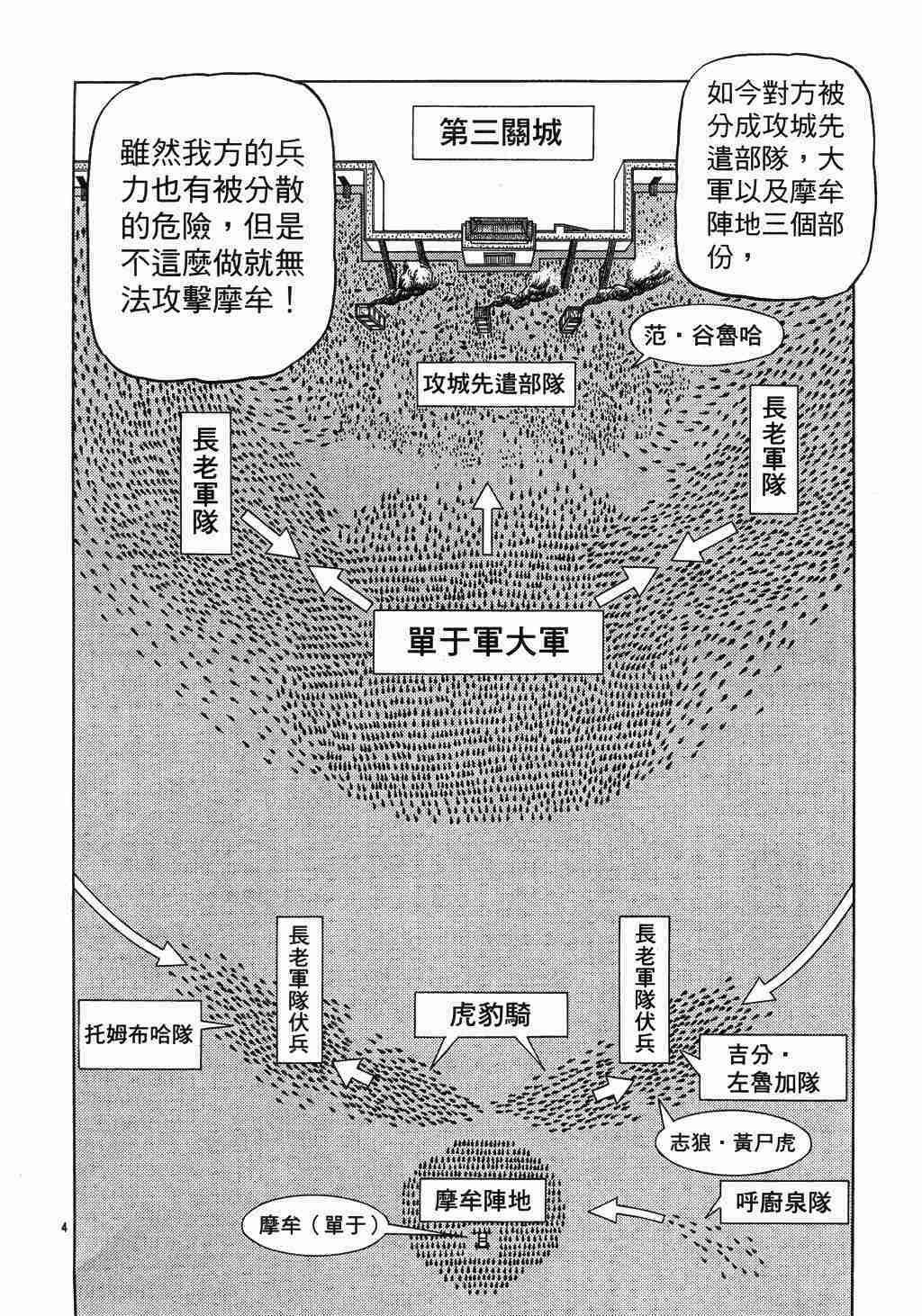 第137话