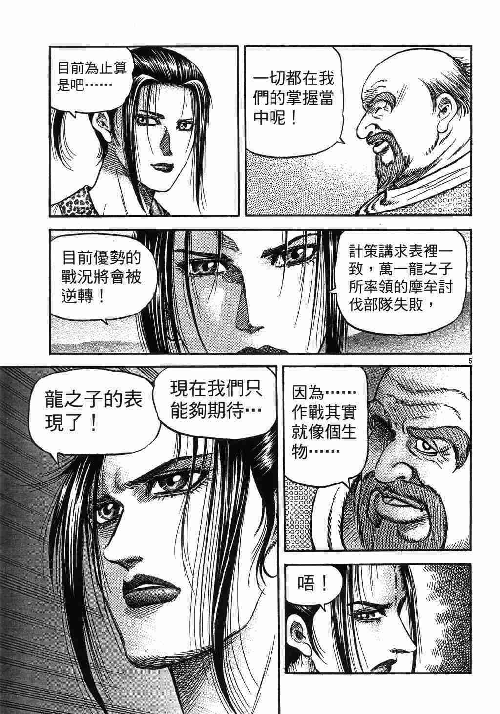第137话