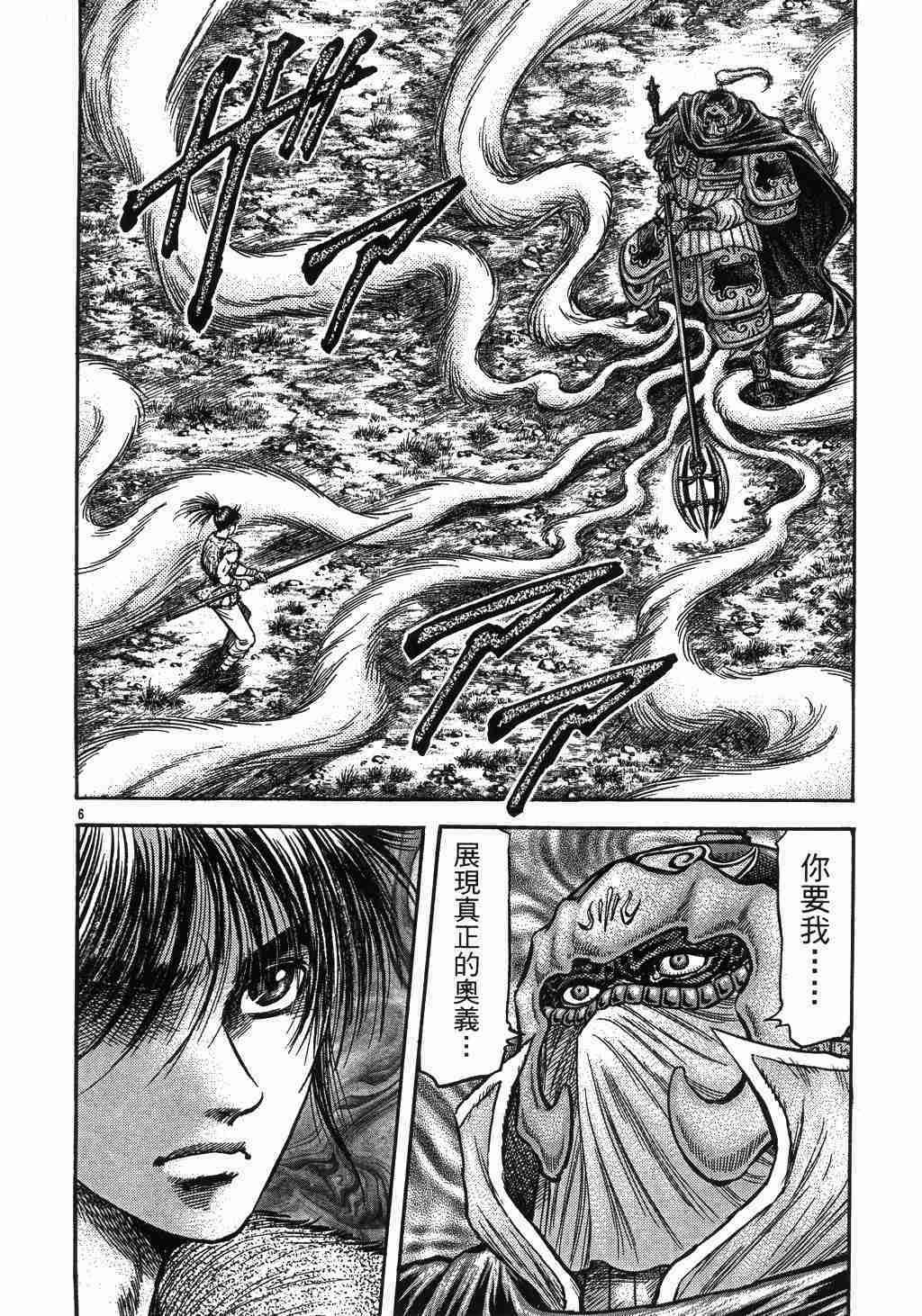 第137话