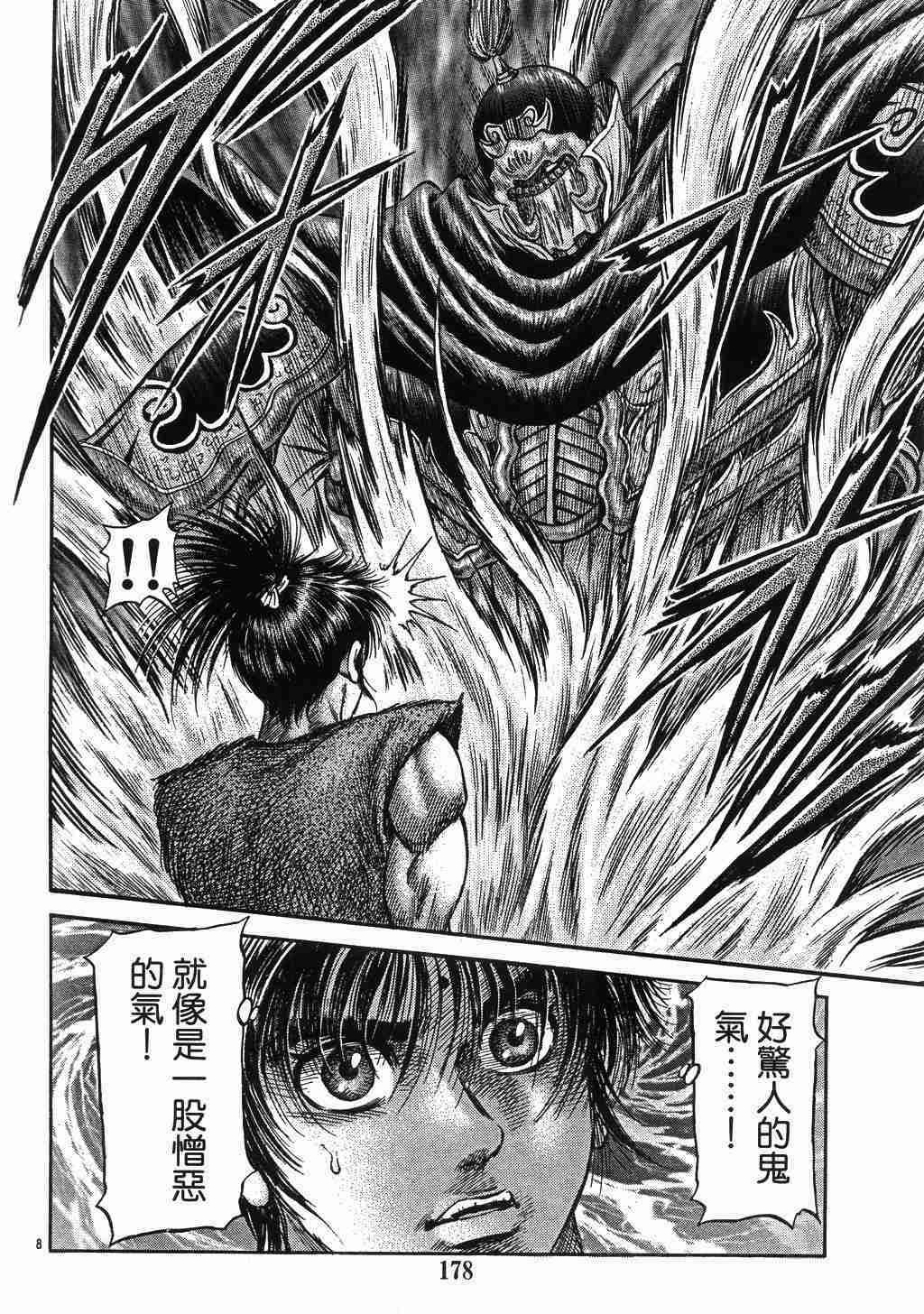 第137话