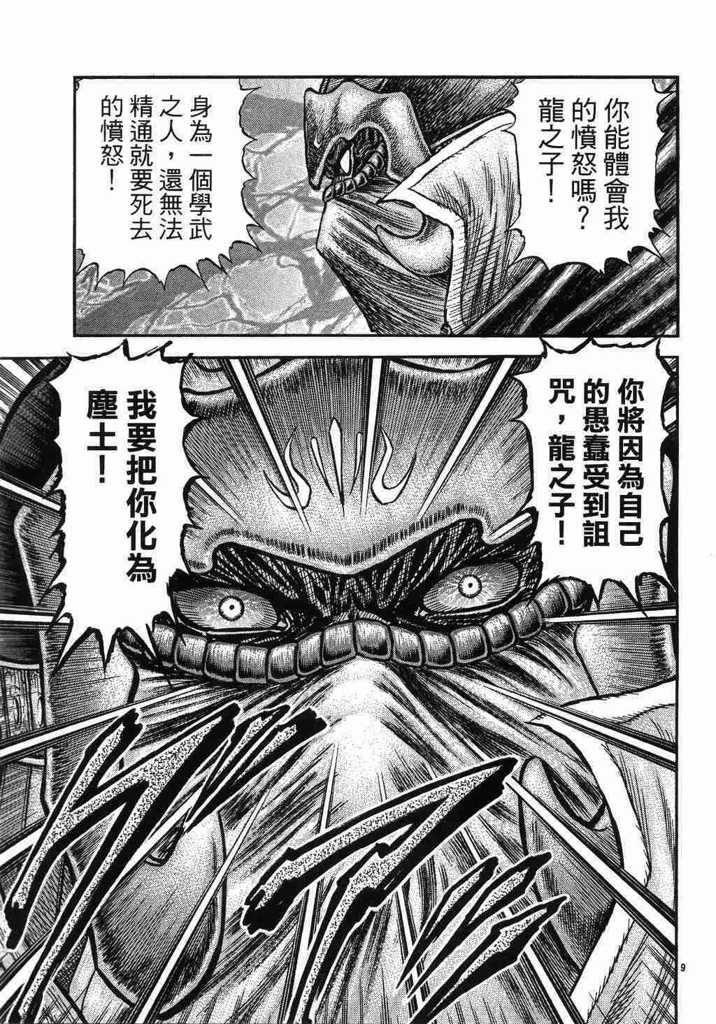 第137话
