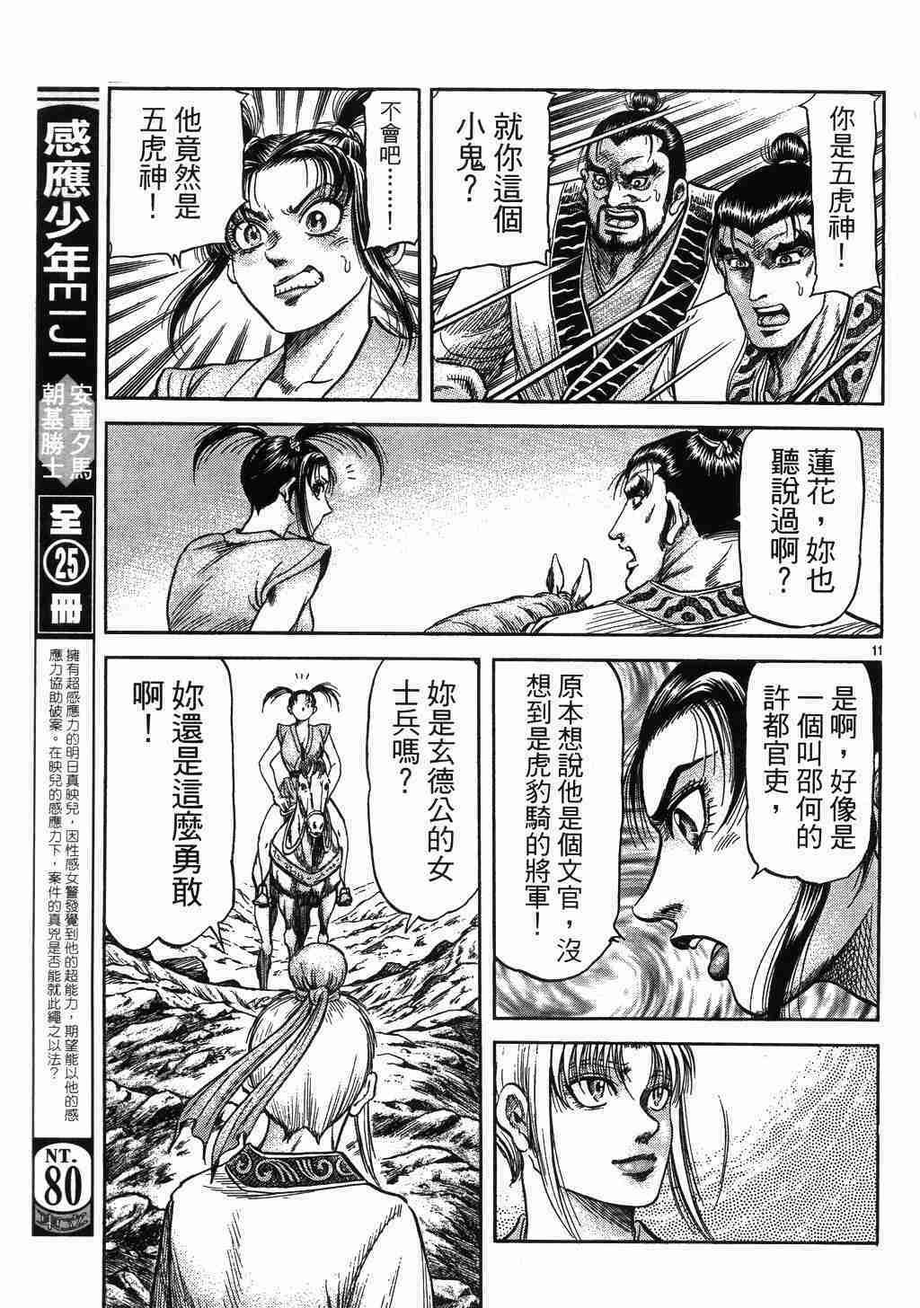 第137话