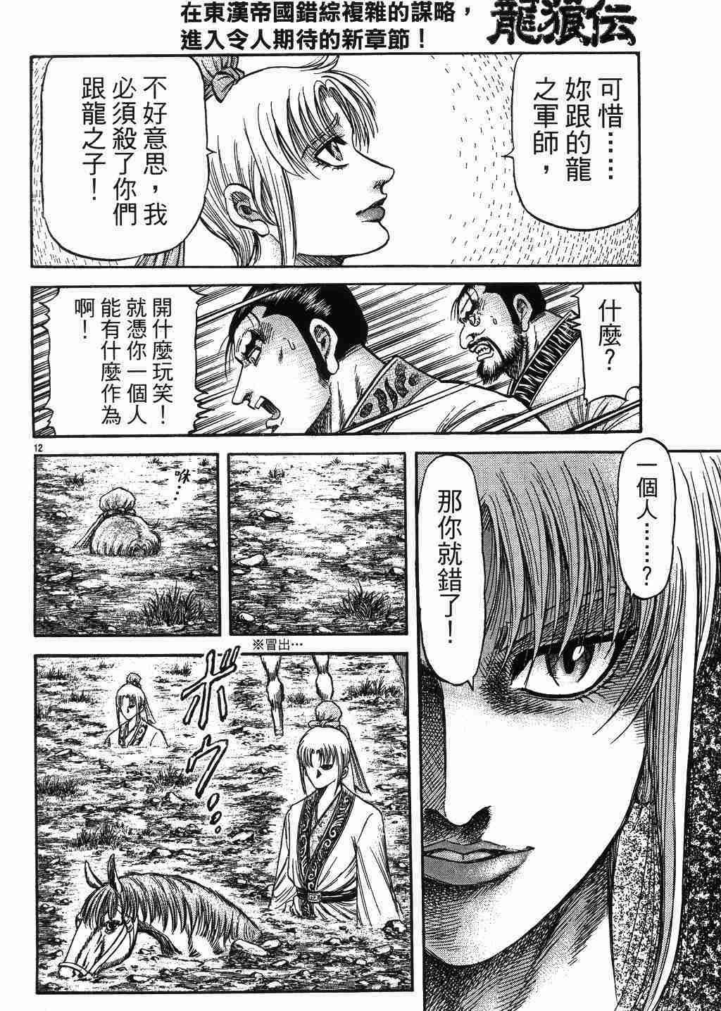 第137话