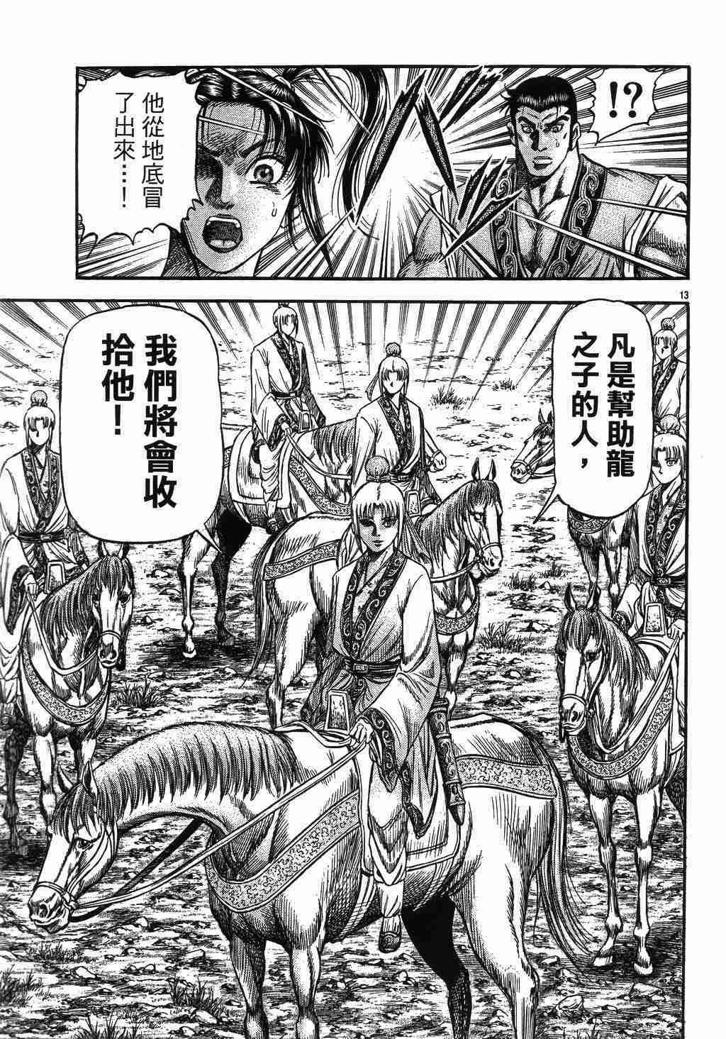 第137话