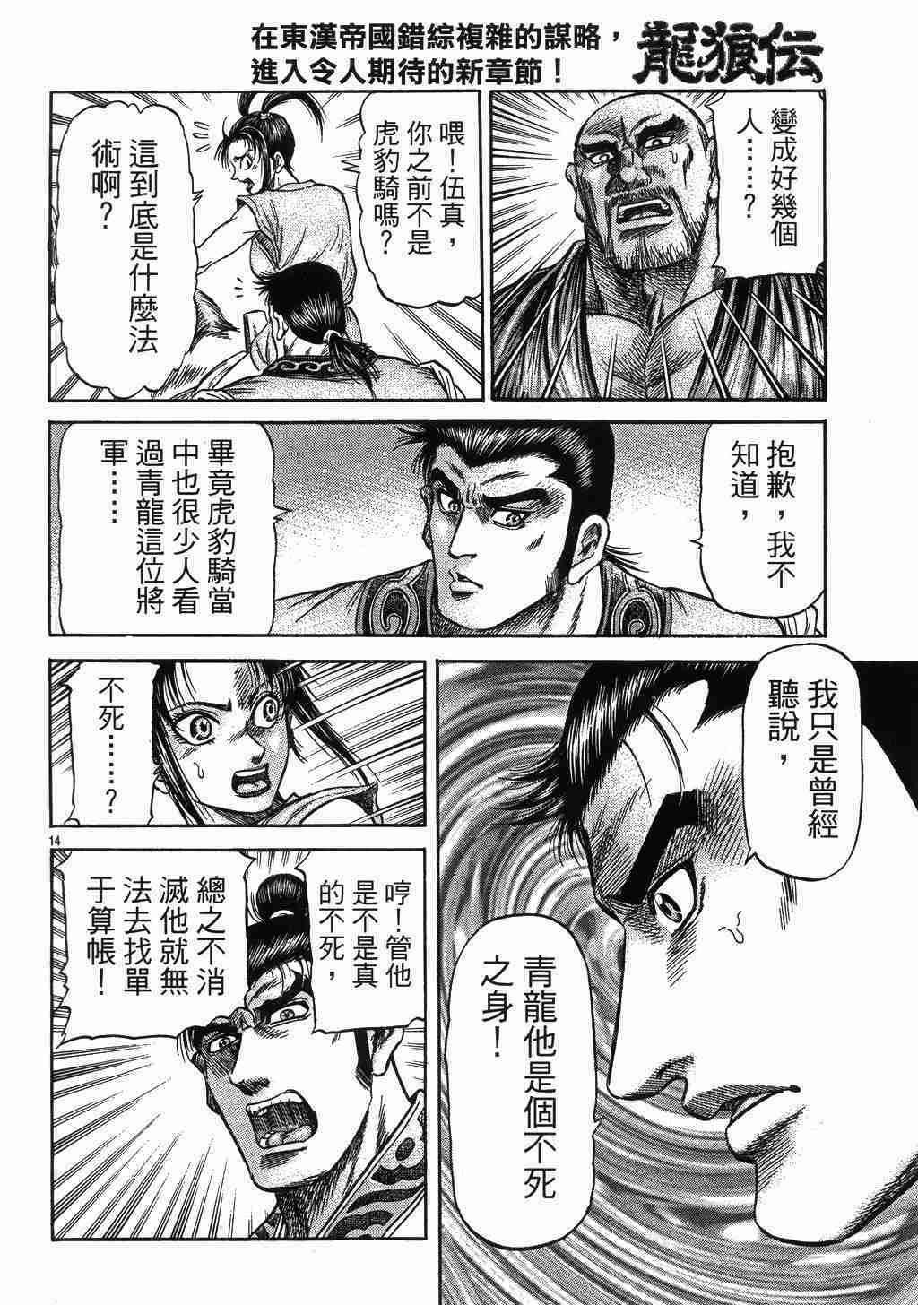 第137话