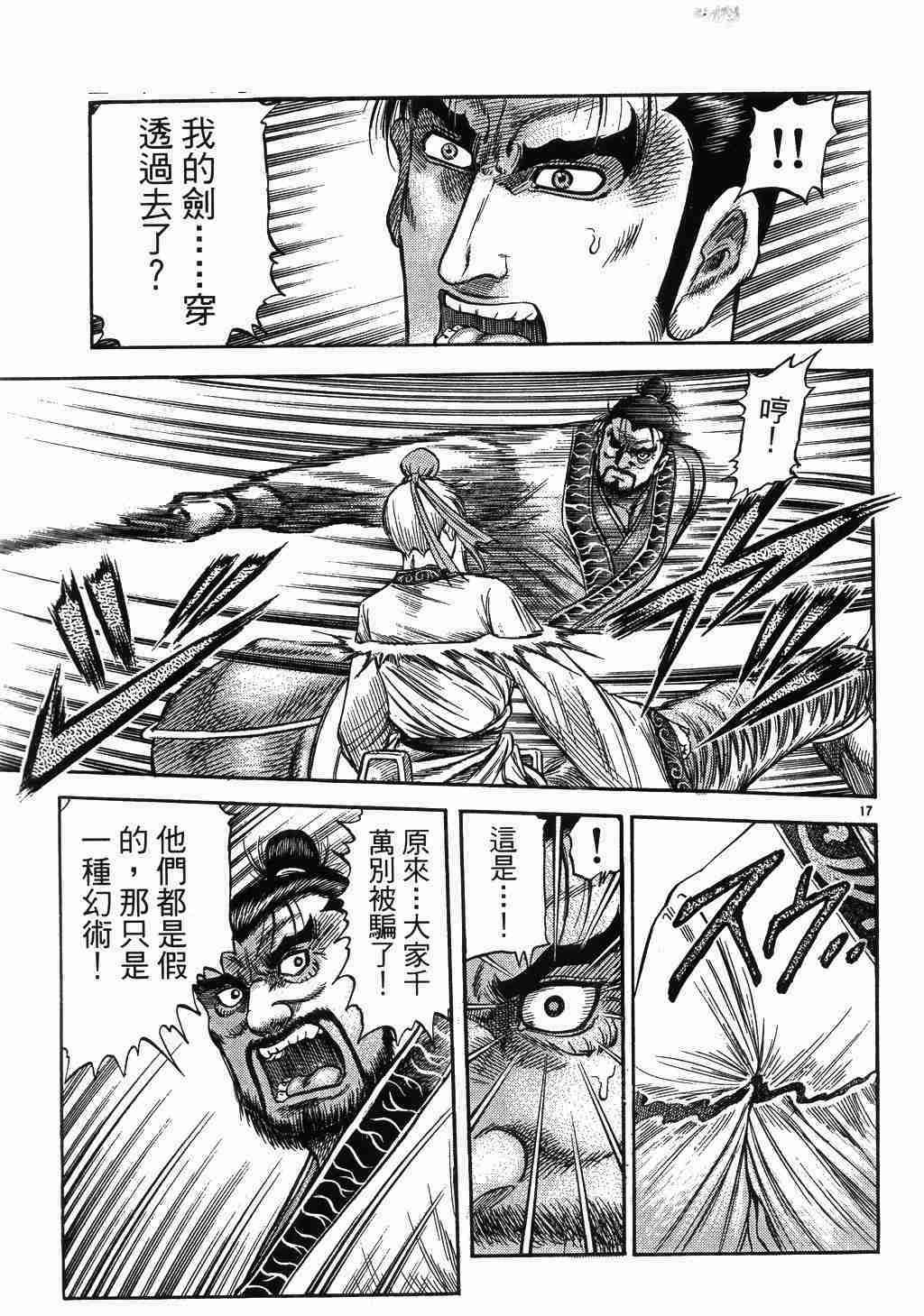 第137话