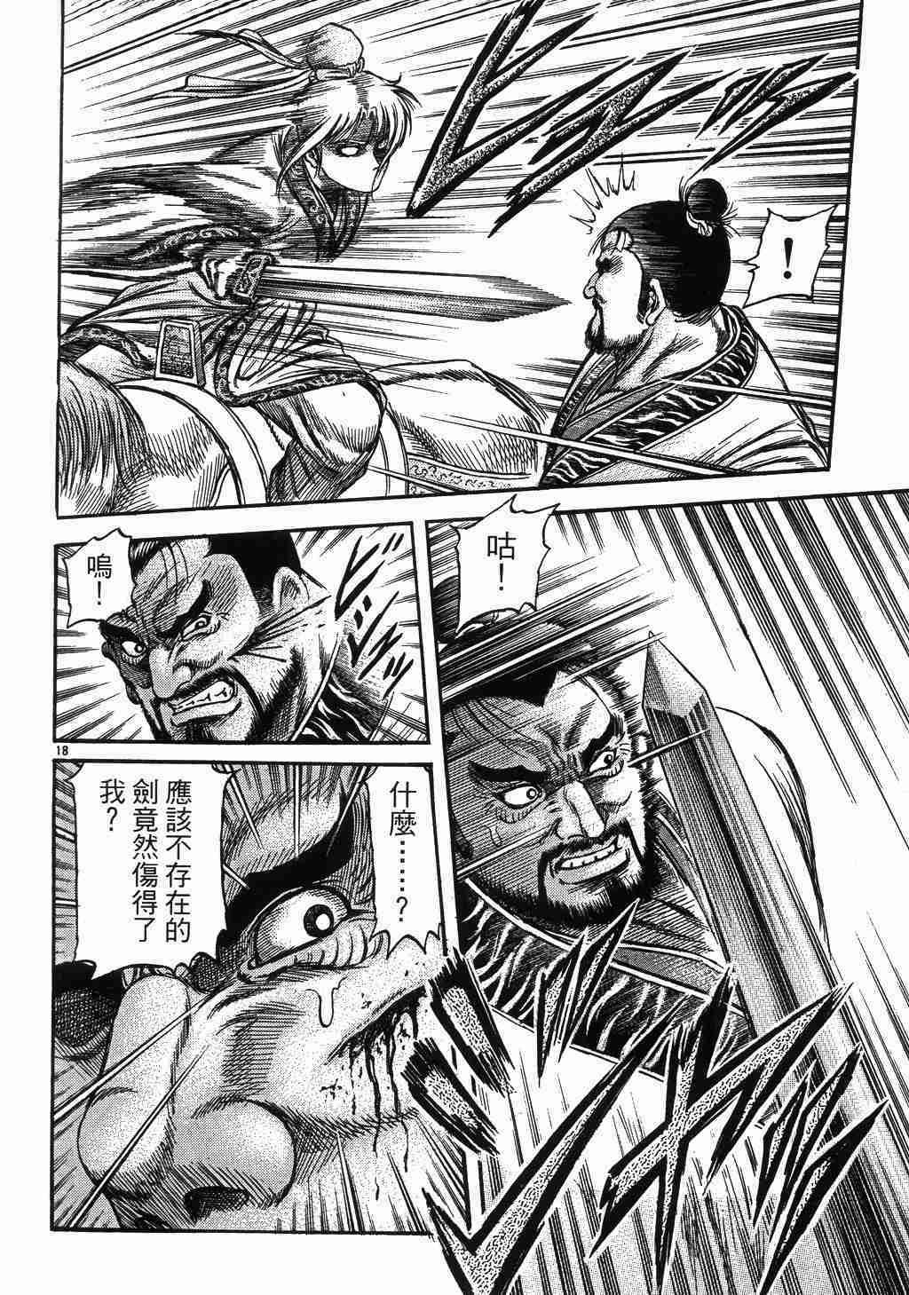 第137话