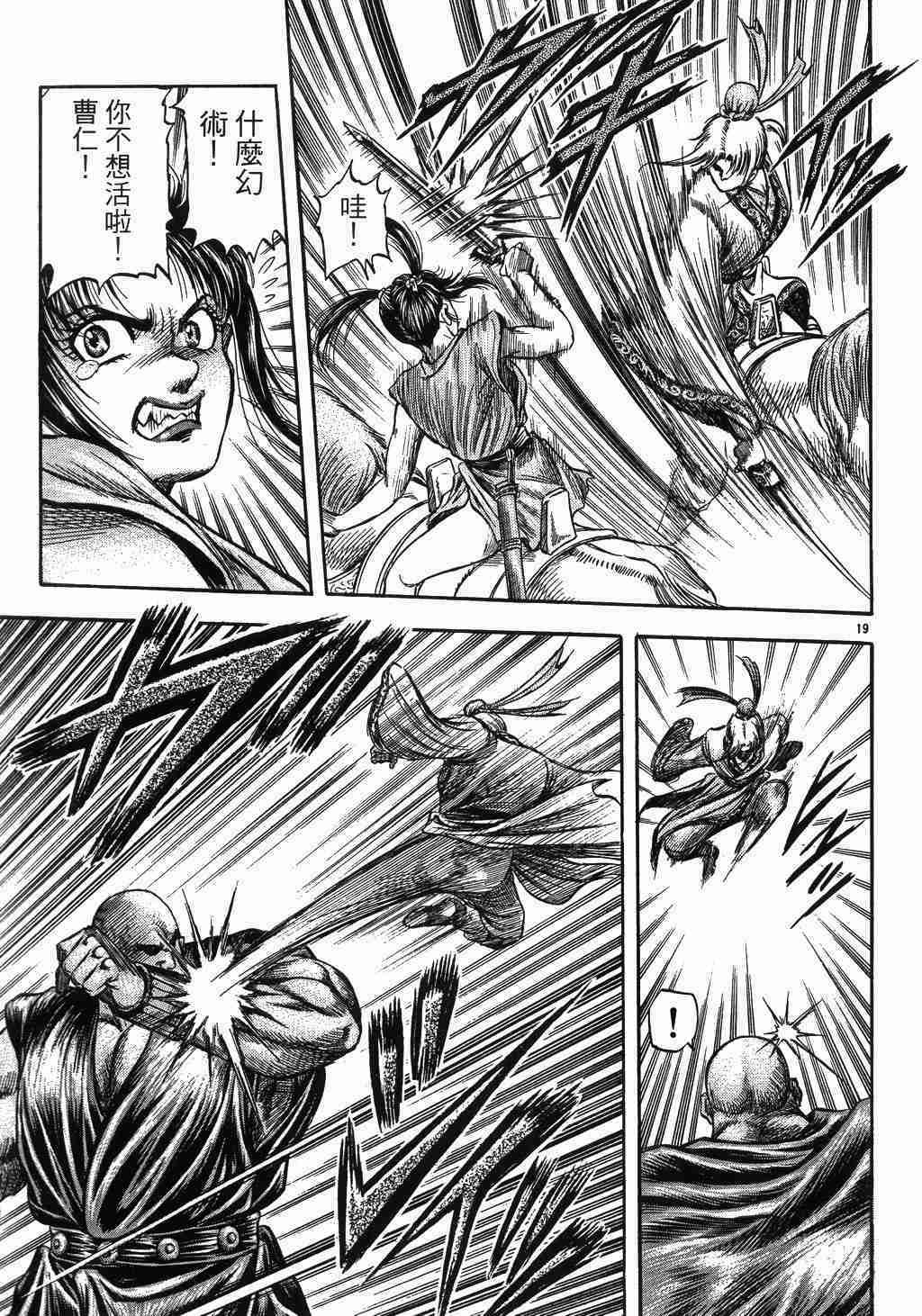 第137话