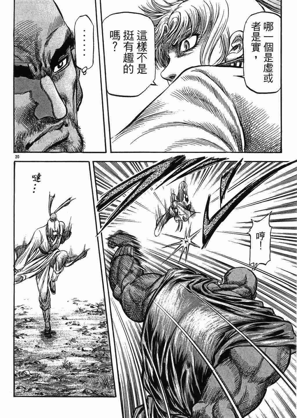 第137话