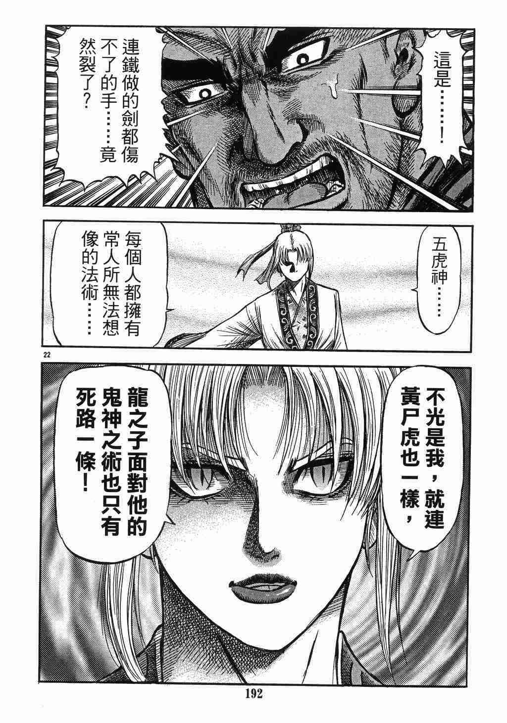 第137话