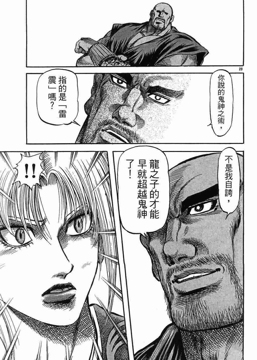 第137话