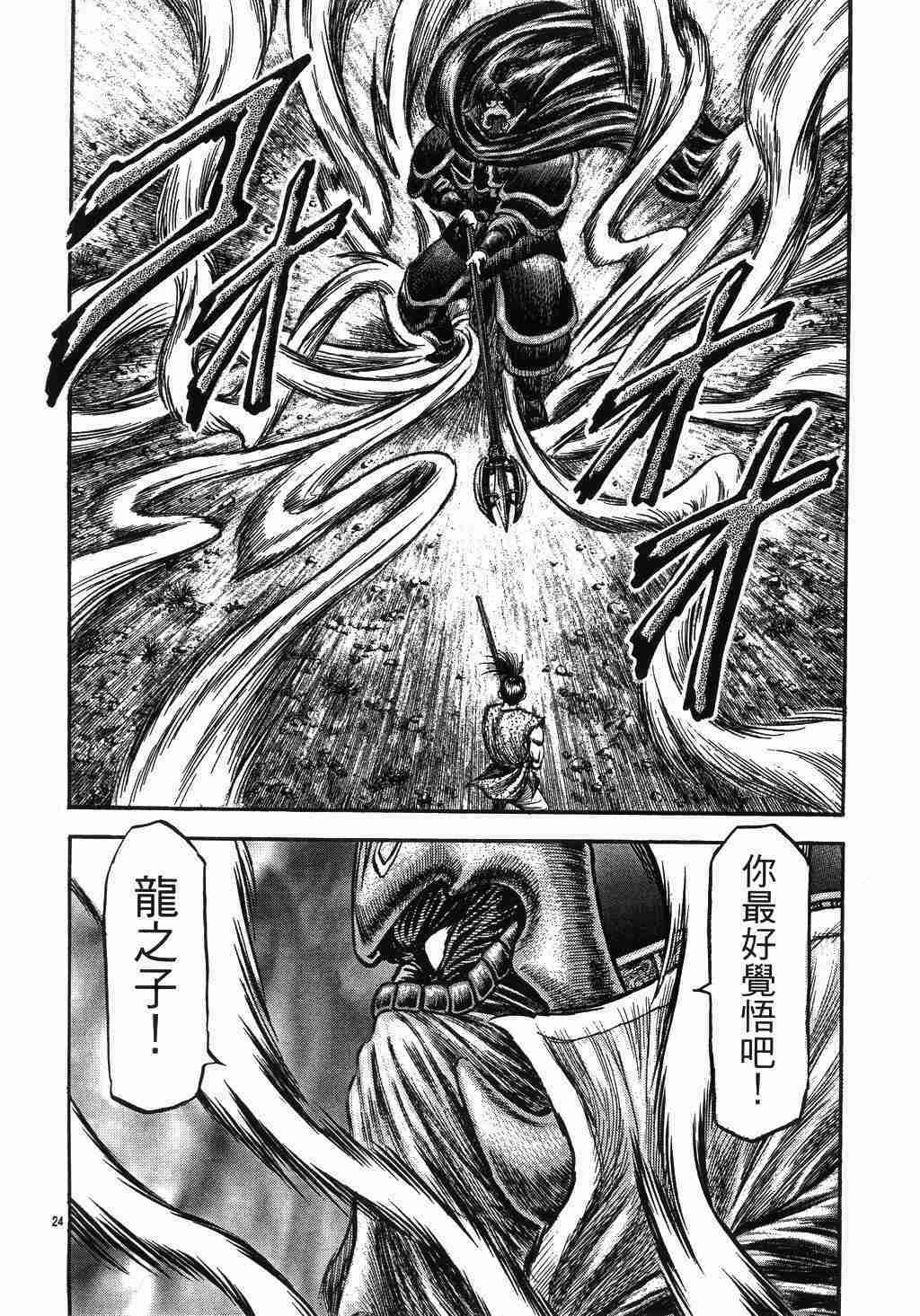 第137话