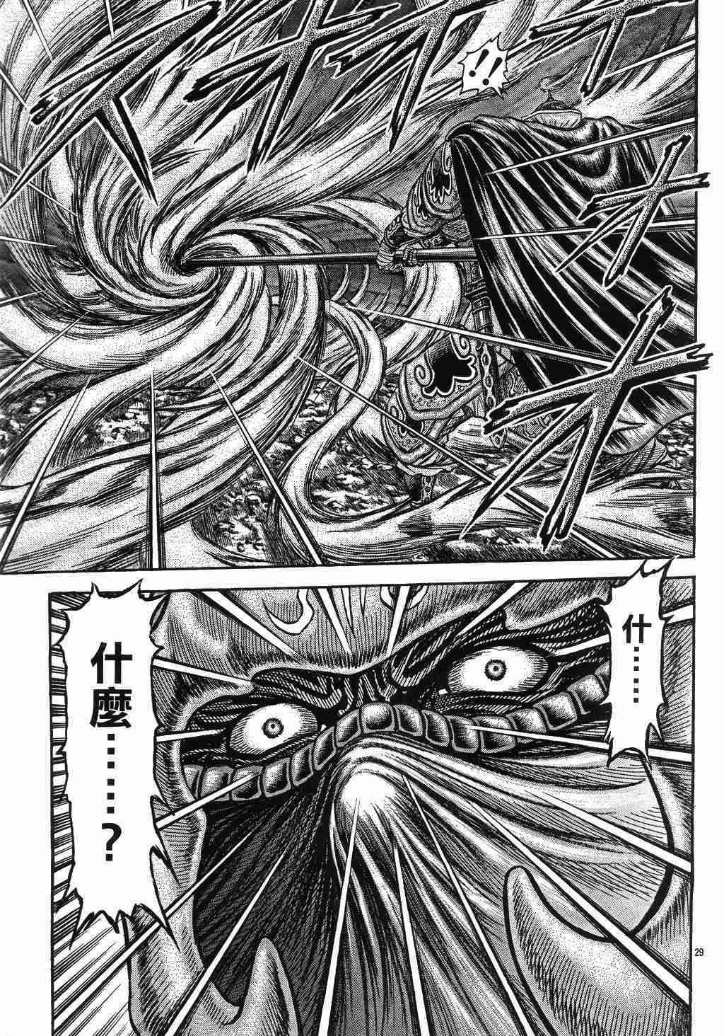 第137话