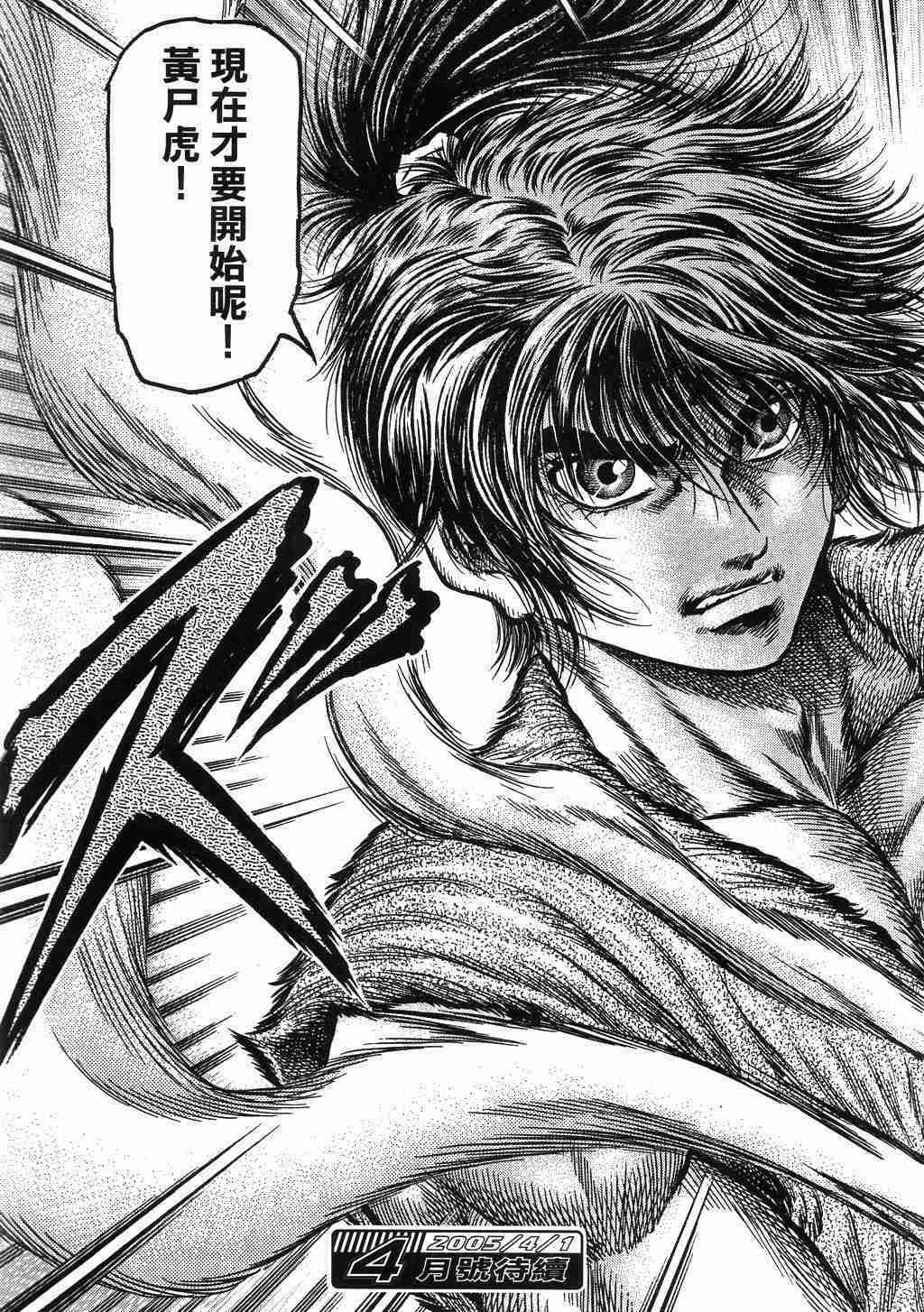 第137话